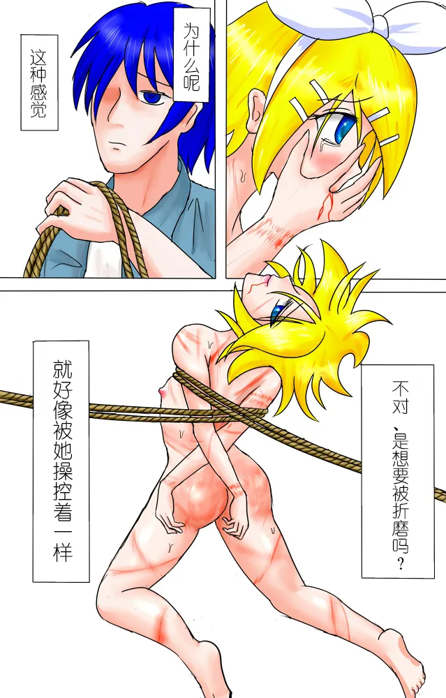 【ハチワレ】鏡音リン囚われ遊び（有条色狼汉化） page 29 featuring rin kagamine vocaloid parody - spanking anal hentai manga - read online free