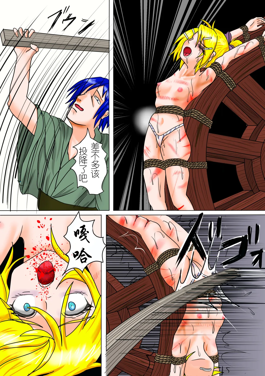 【ハチワレ】鏡音リン囚われ遊び（有条色狼汉化） page 68 featuring rin kagamine vocaloid parody - spanking anal hentai manga - read online free