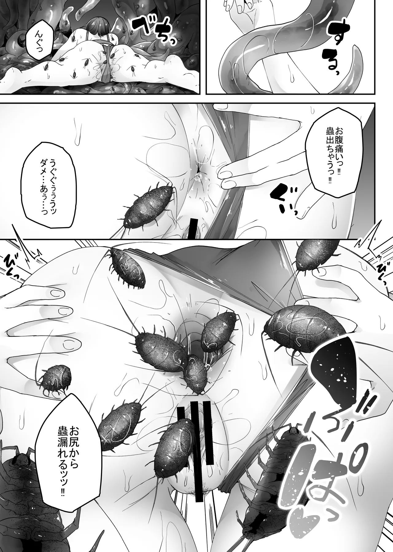 Big-Breasted Swimsuit Girl Getting Turned into A Sea Slug's Nest page 21 - sole female swimsuit hentai manga - read online free