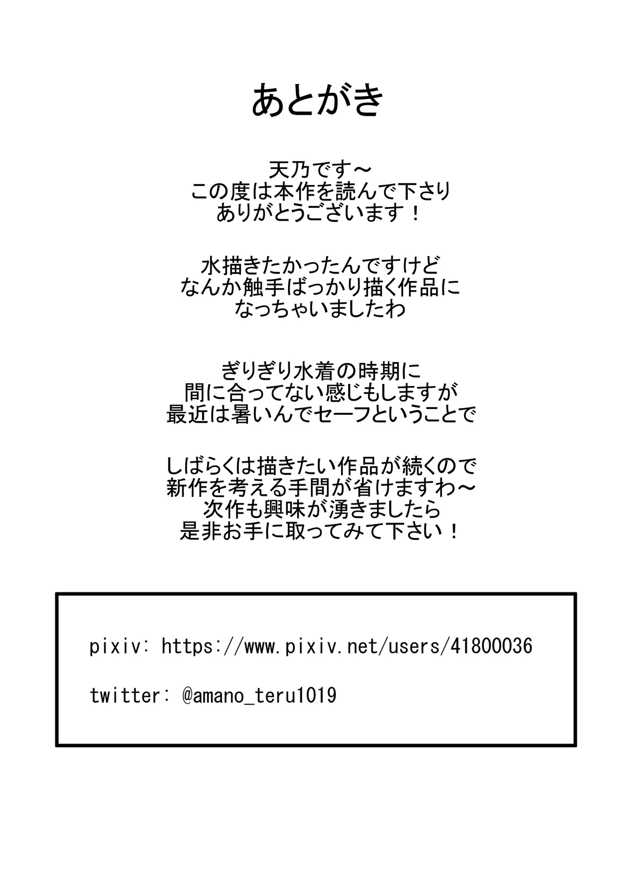 Big-Breasted Swimsuit Girl Getting Turned into A Sea Slug's Nest page 37 - sole female swimsuit hentai manga - read online free