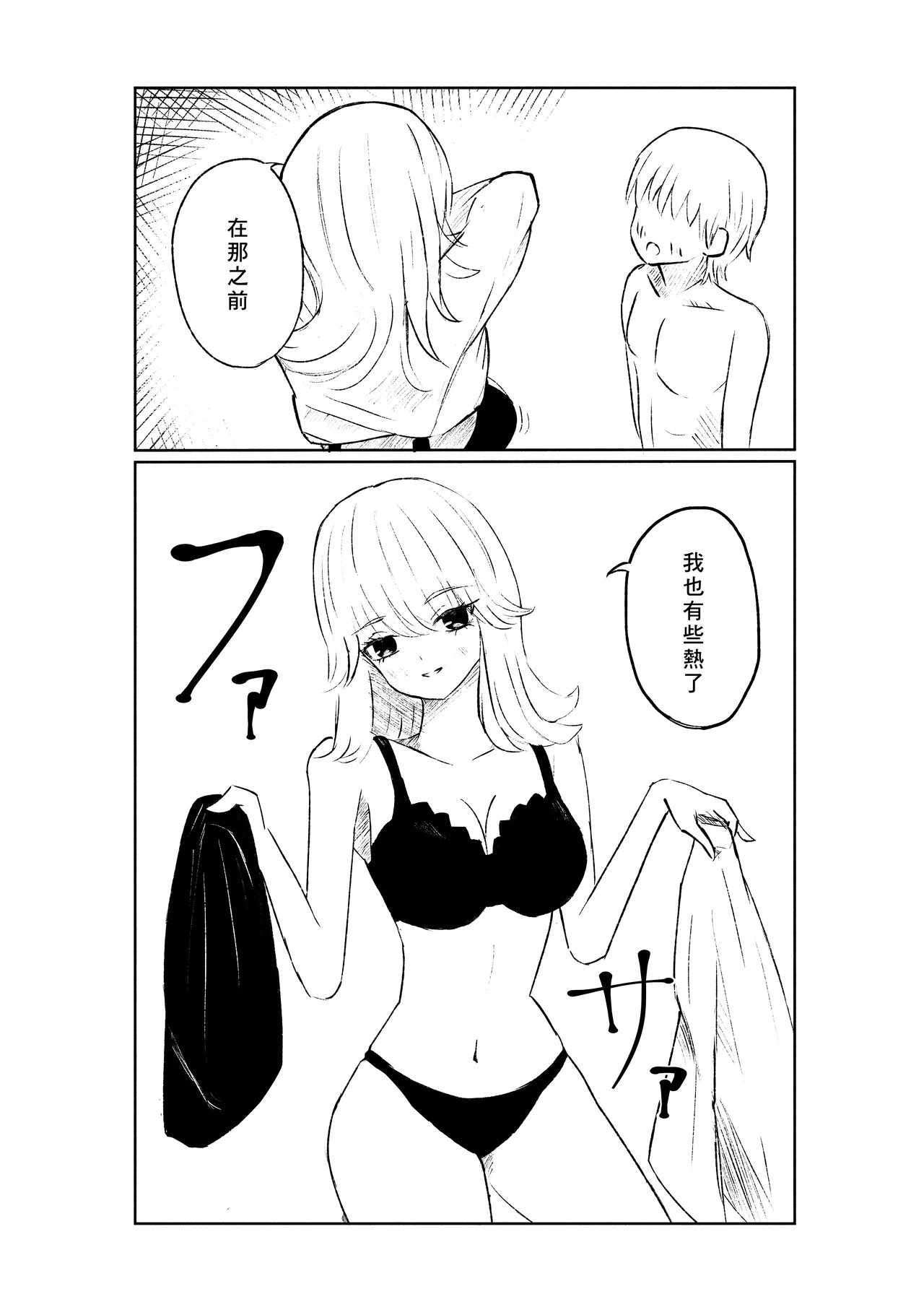 Sado na Toshishita Kanojo ni Kanzen Haibokusuru Hanashi | 徹底敗給抖S年下女友的故事 page 28 original parody - sole female sole male hentai manga - read online free
