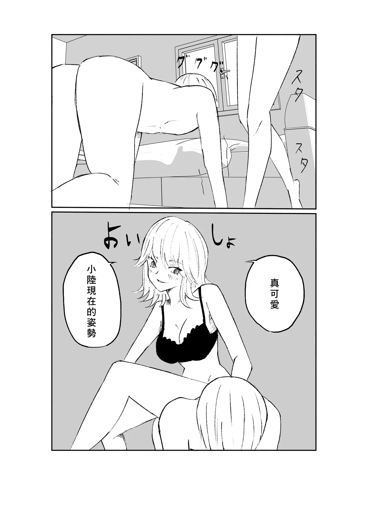 Sado na Toshishita Kanojo ni Kanzen Haibokusuru Hanashi | 徹底敗給抖S年下女友的故事 page 35 original parody - femdom cbt hentai manga - read online free