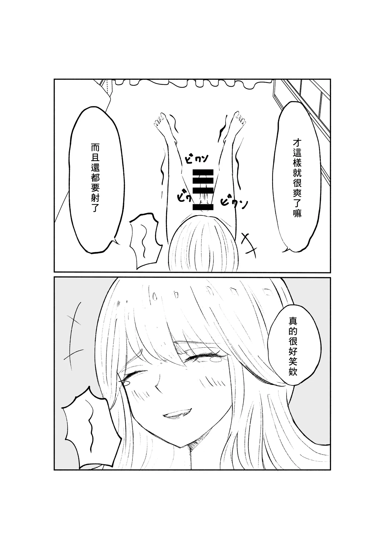 Sado na Toshishita Kanojo ni Kanzen Haibokusuru Hanashi | 徹底敗給抖S年下女友的故事 page 43 original parody - sole female sole male hentai manga - read online free