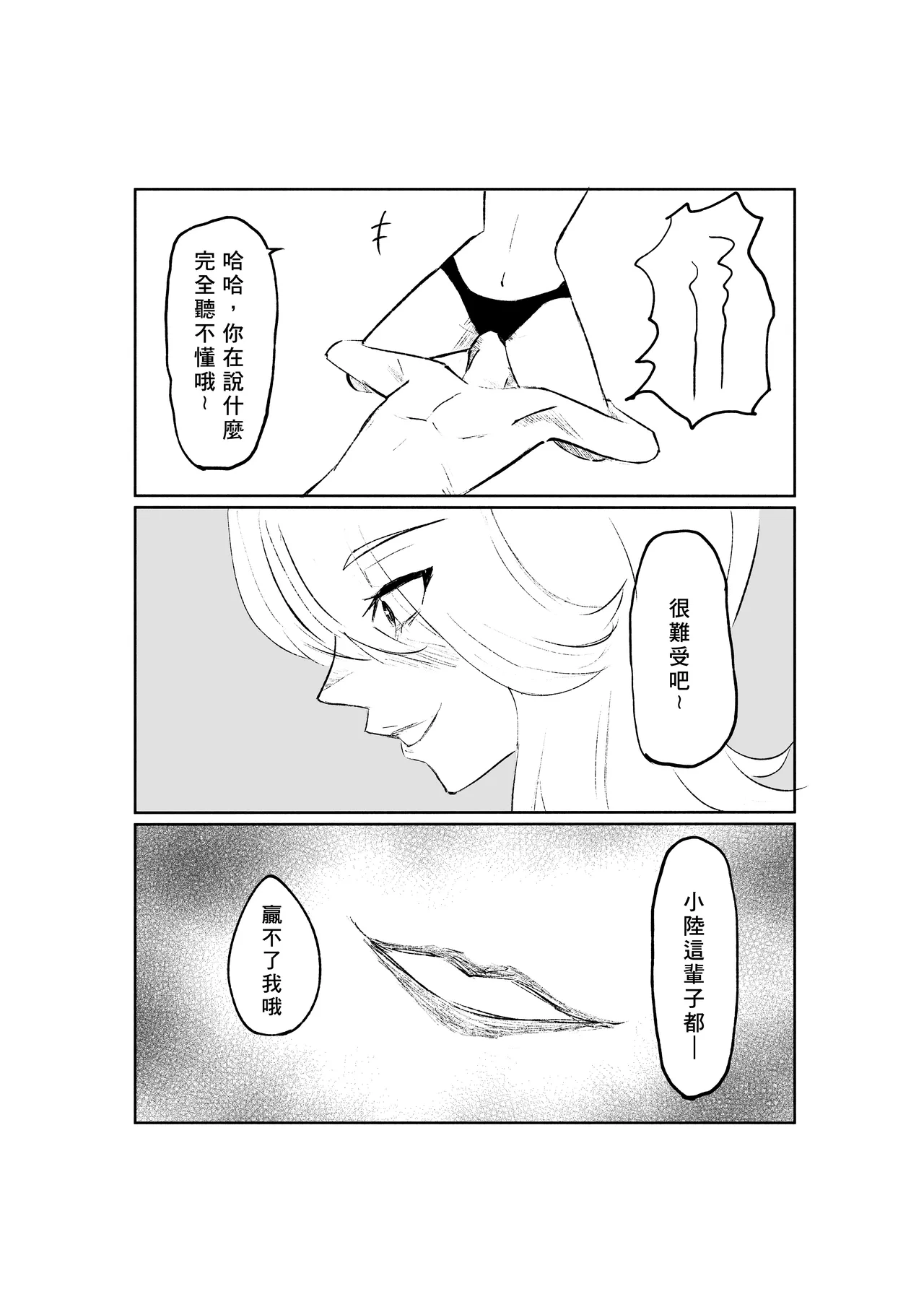 Sado na Toshishita Kanojo ni Kanzen Haibokusuru Hanashi | 徹底敗給抖S年下女友的故事 page 44 original parody - femdom cbt hentai manga - read online free