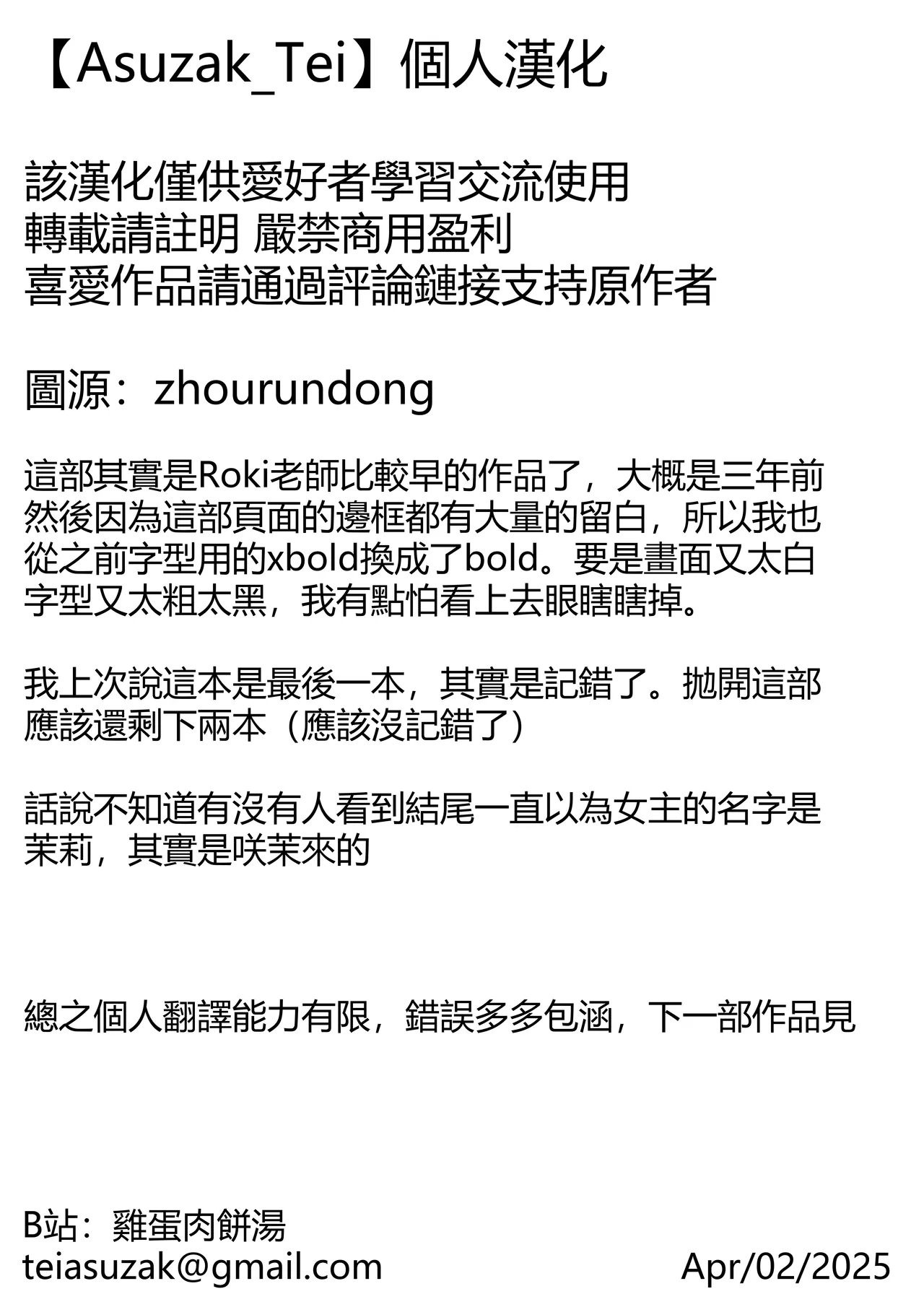 Sado na Toshishita Kanojo ni Kanzen Haibokusuru Hanashi | 徹底敗給抖S年下女友的故事 page 51 original parody - sole female sole male hentai manga - read online free