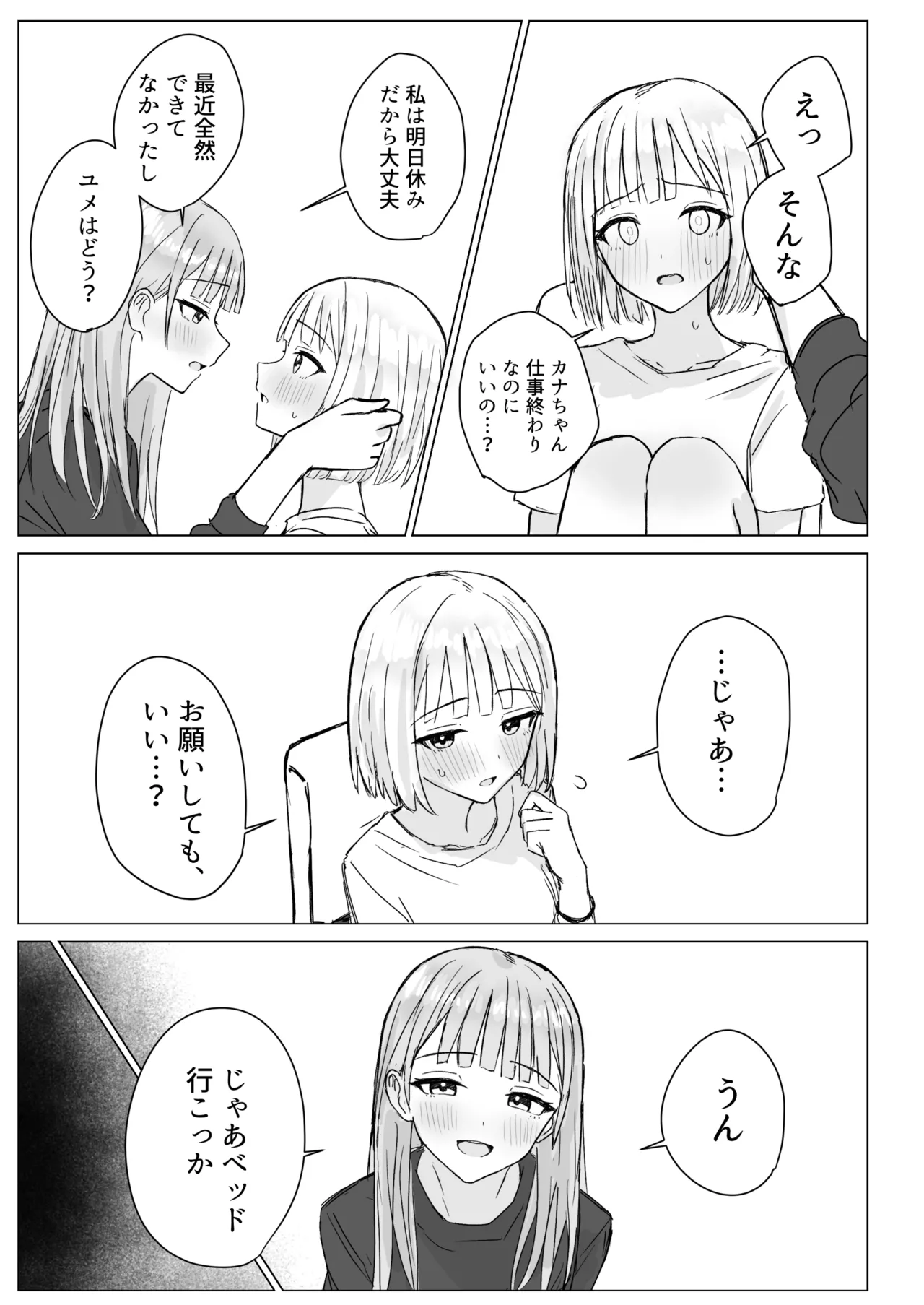 Anata to Watashi no Amai Hitotoki page 13 original parody - females only yuri hentai manga - read online free