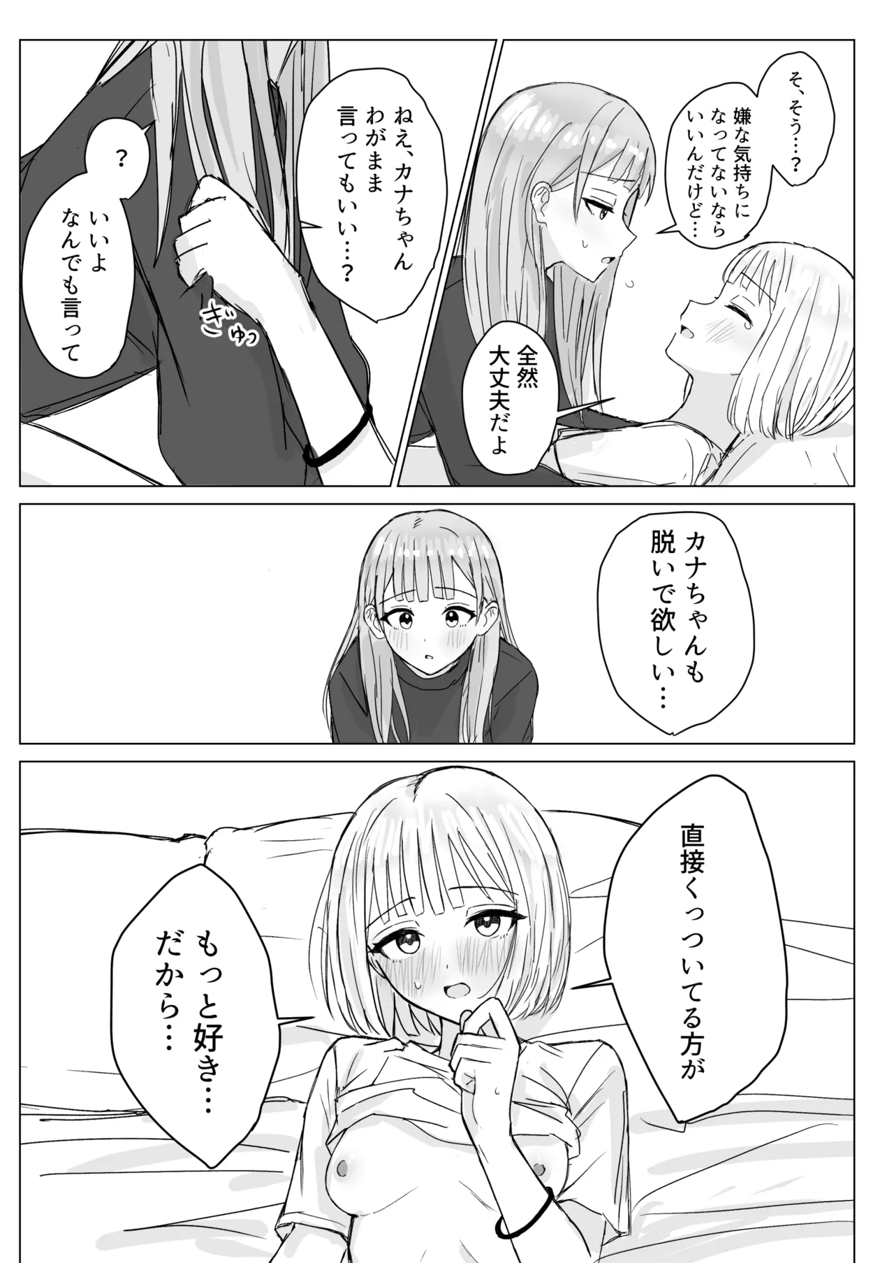 Anata to Watashi no Amai Hitotoki page 21 original parody - females only yuri hentai manga - read online free