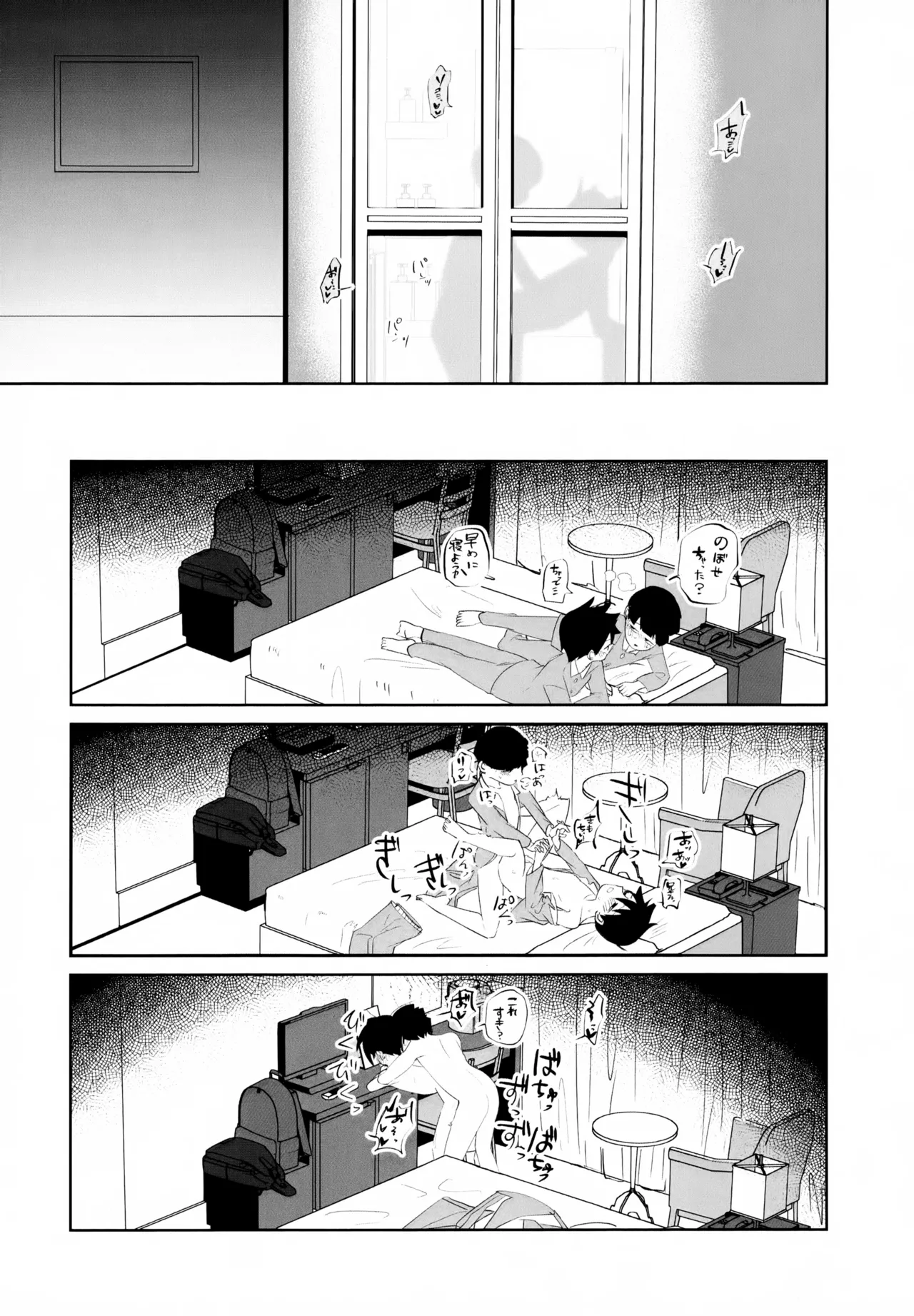 Again And Again Brother Come - Page 19