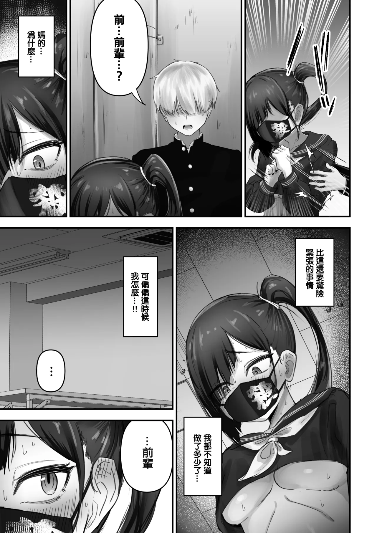 [Fuwatani] Pashiri-kun no Koto ga Suki na Furyou-chan no Hanashi | 喜歡上(跑腿)(紅字)君的(不良)(紅字)少女的故事 [Chinese] page 10 original parody - kissing big breasts hentai manga - read online free