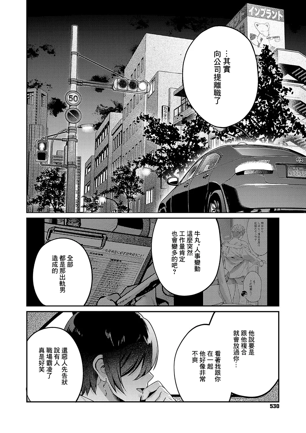 八羊澤あやめは解きたい page 12 - big breasts full censorship hentai manga - read online free