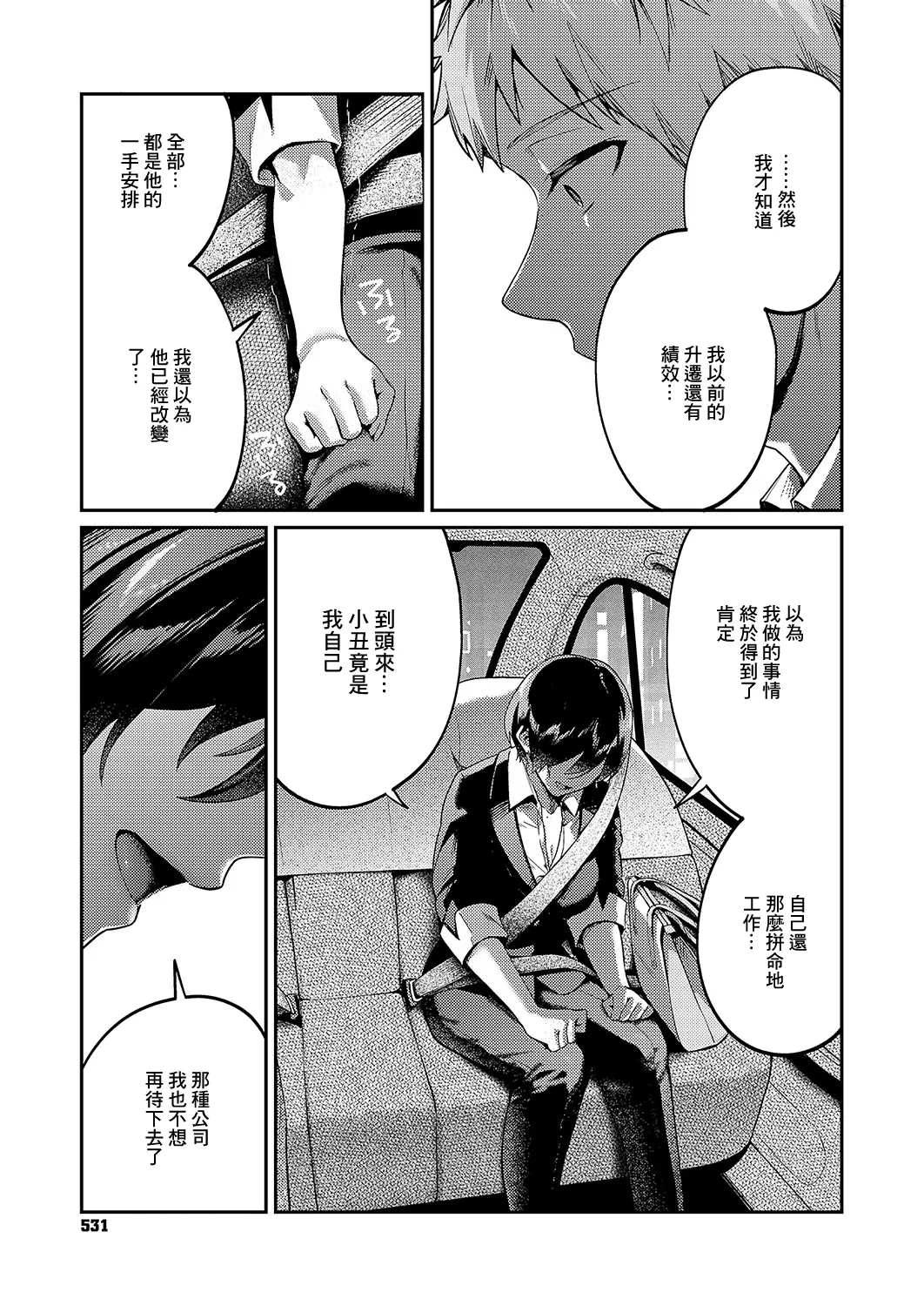八羊澤あやめは解きたい - Page 13