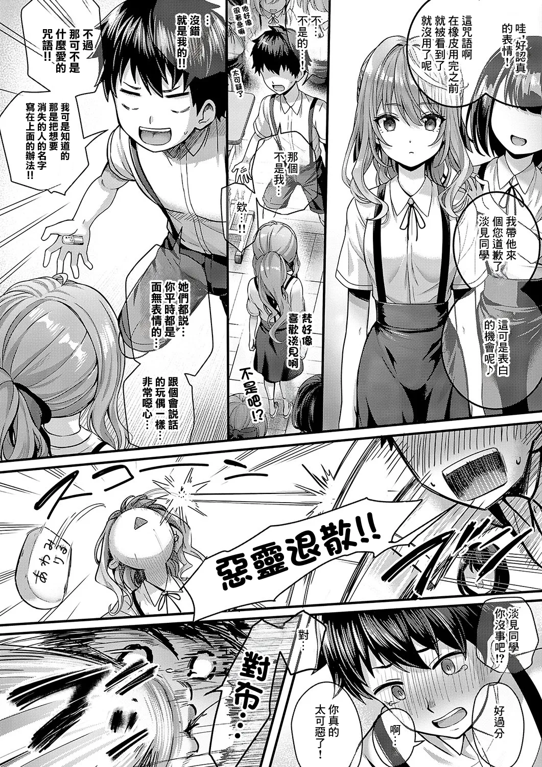 Hello again page 10 - full censorship swimsuit hentai manga - read online free