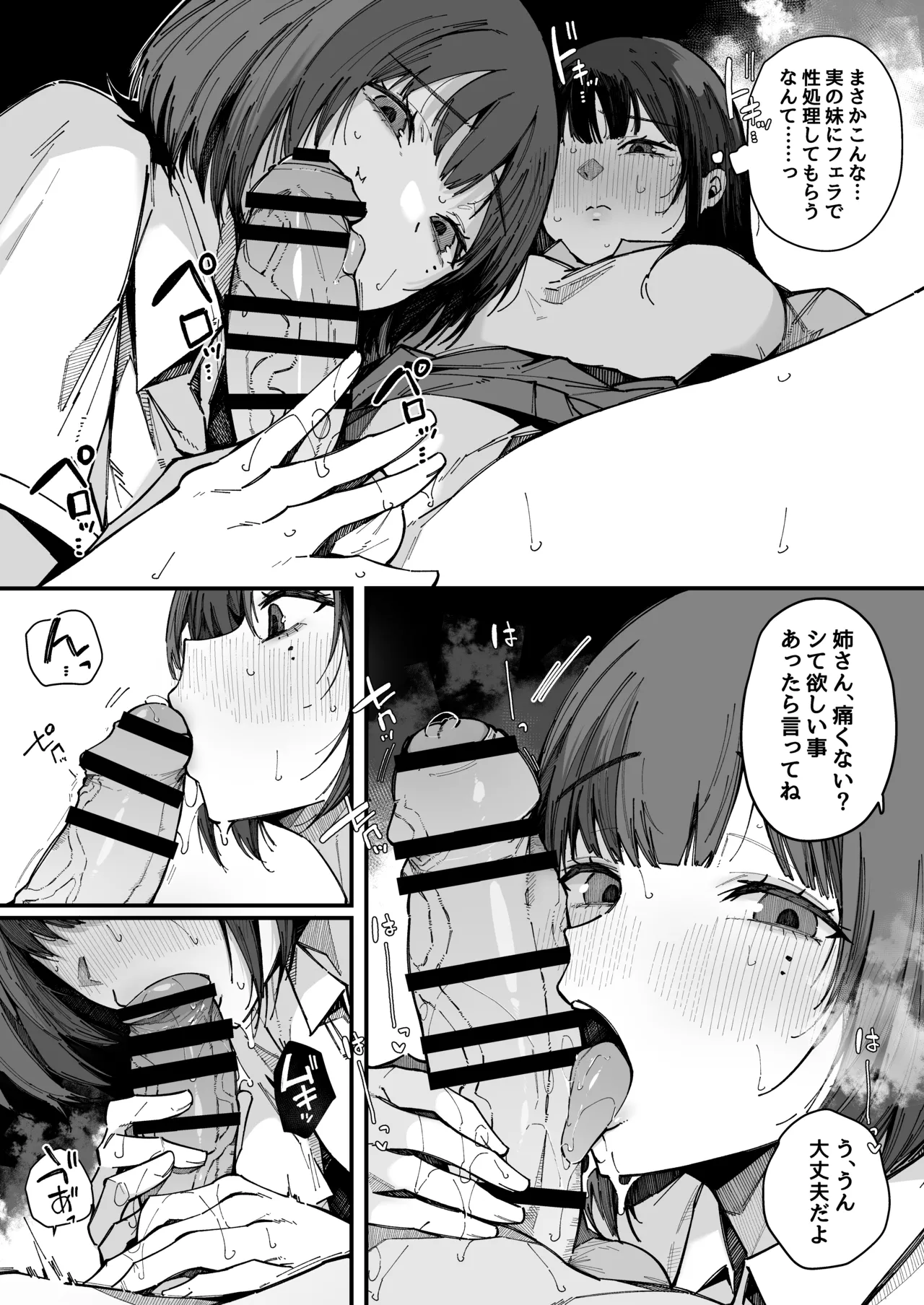 Onee-chan Shasei Chuudoku page 14 original parody - squirting big breasts hentai manga - read online free