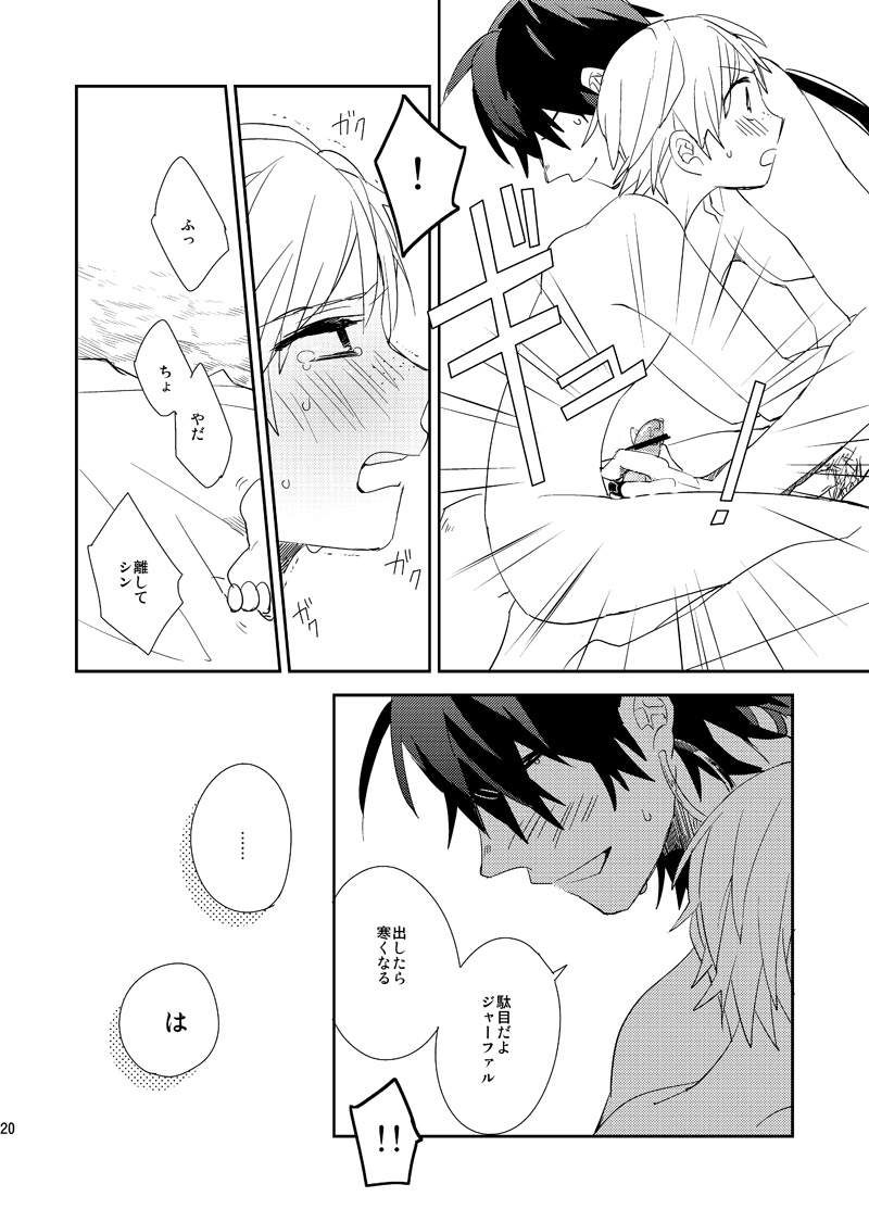 Sabaku no Saihate Sabun 0℃ page 21 featuring sinbad magi the labyrinth of magic parody - x-ray very long hair hentai manga - read online free