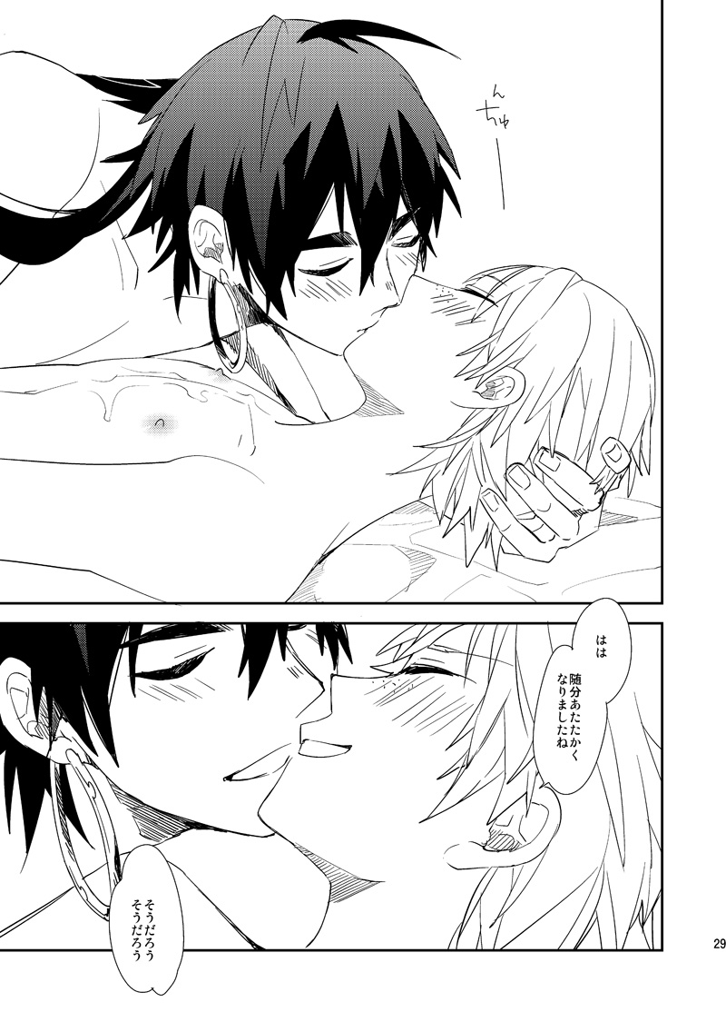 Sabaku no Saihate Sabun 0℃ - Page 30