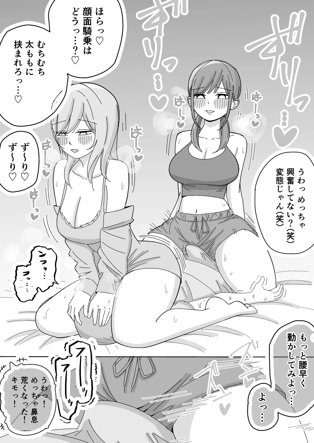 Shuugaku Ryokou no Joshi Heya de Uso Ecchi Gokko page 23 original parody - group harem hentai manga - read online free