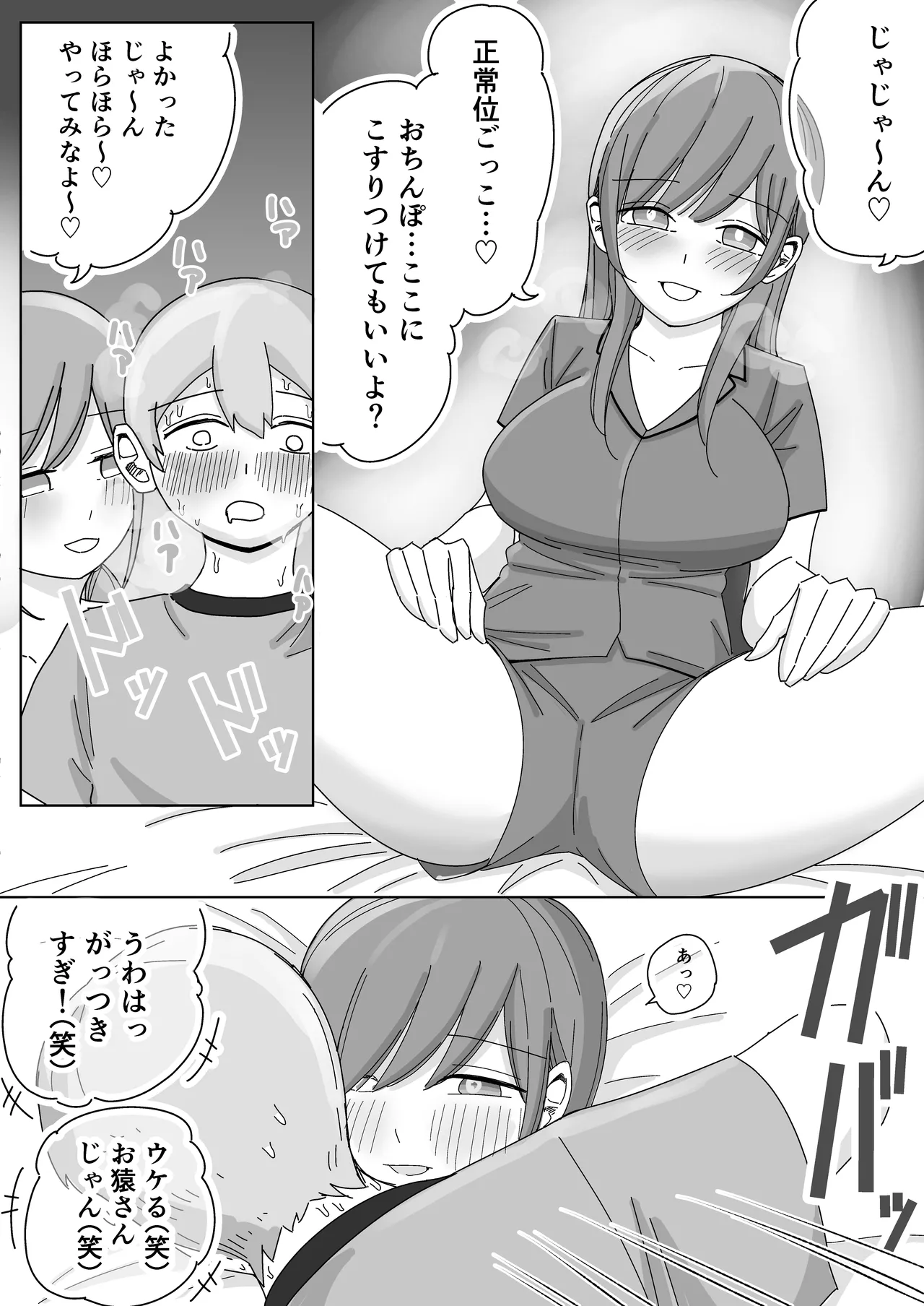 Shuugaku Ryokou no Joshi Heya de Uso Ecchi Gokko page 26 original parody - sole male group hentai manga - read online free