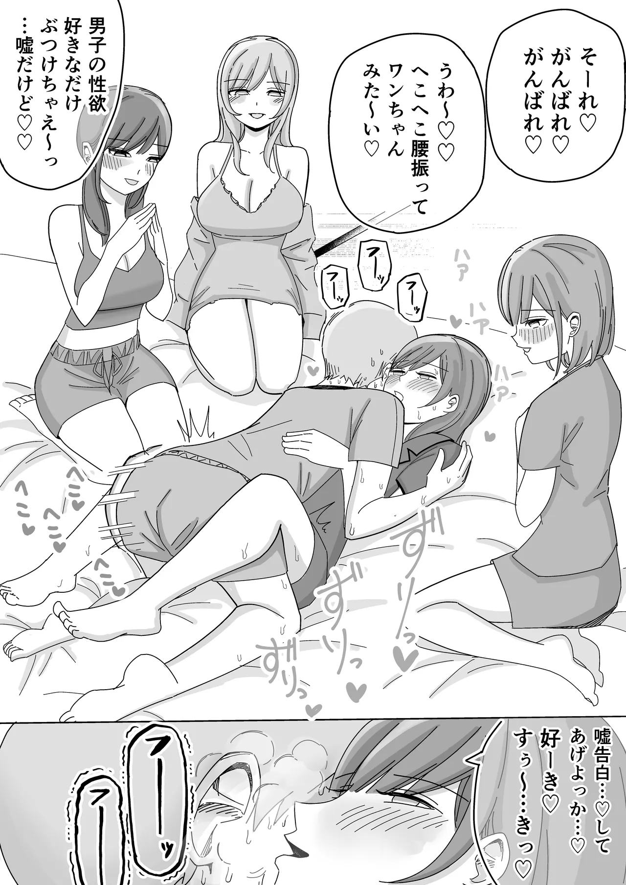 Shuugaku Ryokou no Joshi Heya de Uso Ecchi Gokko page 27 original parody - sole male group hentai manga - read online free