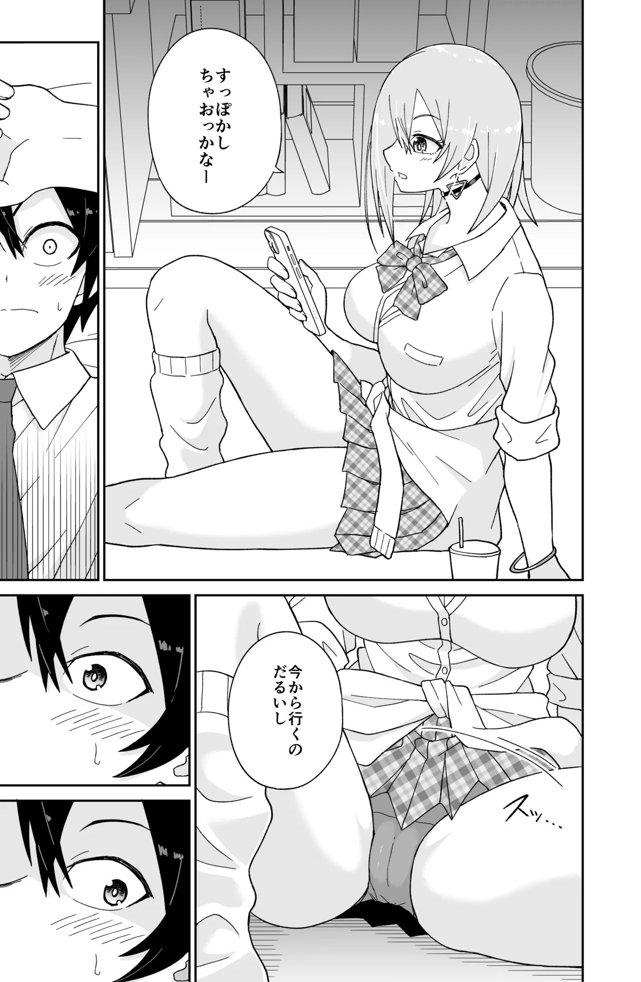Kokurenakatta Dekachichi Osananajimi ga Yariman Gal ni Natte Karakattekuru node, Ima made no Bun Torikaesu kurai Sex Shita. page 14 original parody - big breasts gyaru hentai manga - read online free