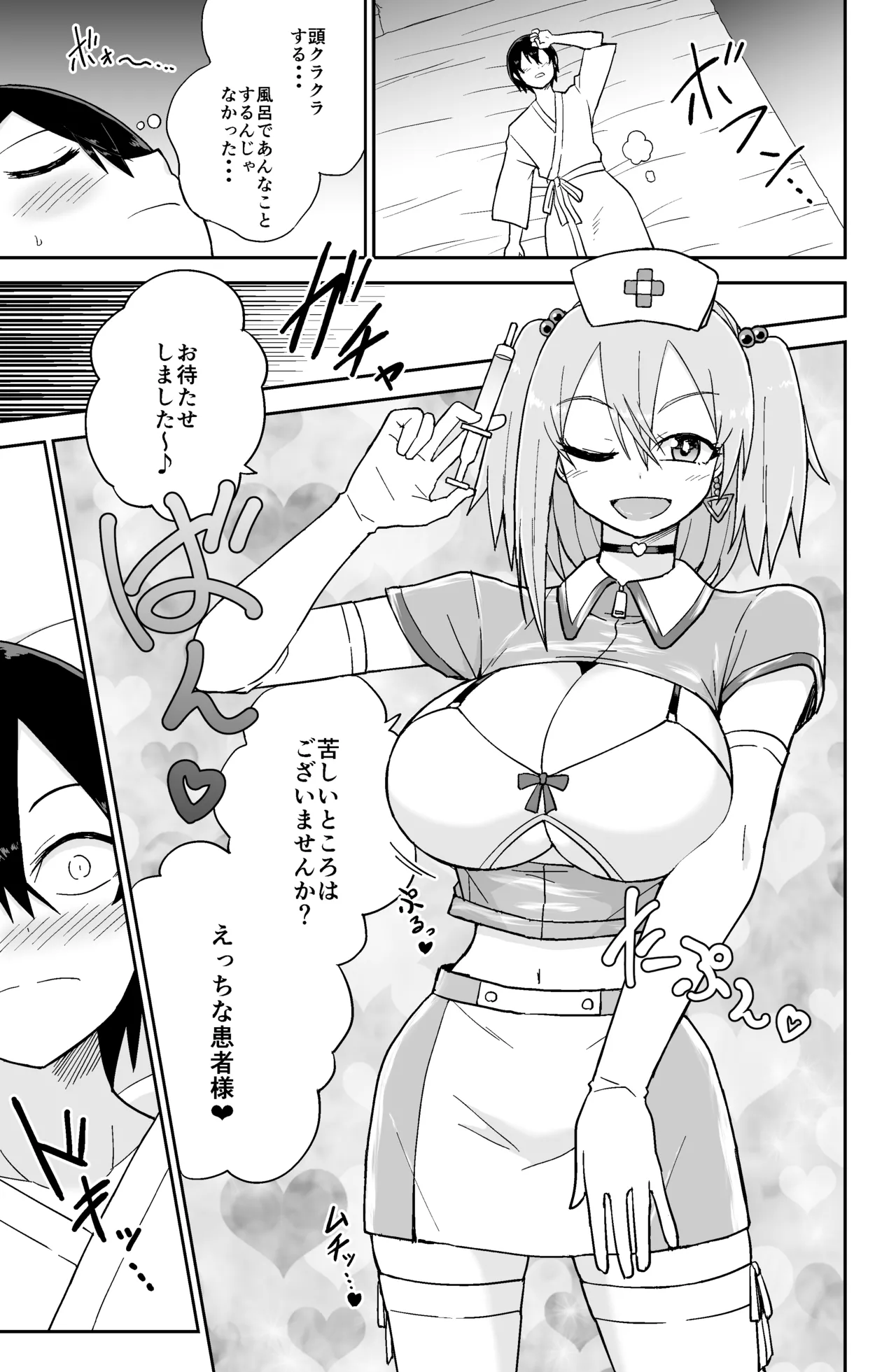 Kokurenakatta Dekachichi Osananajimi ga Yariman Gal ni Natte Karakattekuru node, Ima made no Bun Torikaesu kurai Sex Shita. 2 page 10 original parody - big breasts nurse hentai manga - read online free
