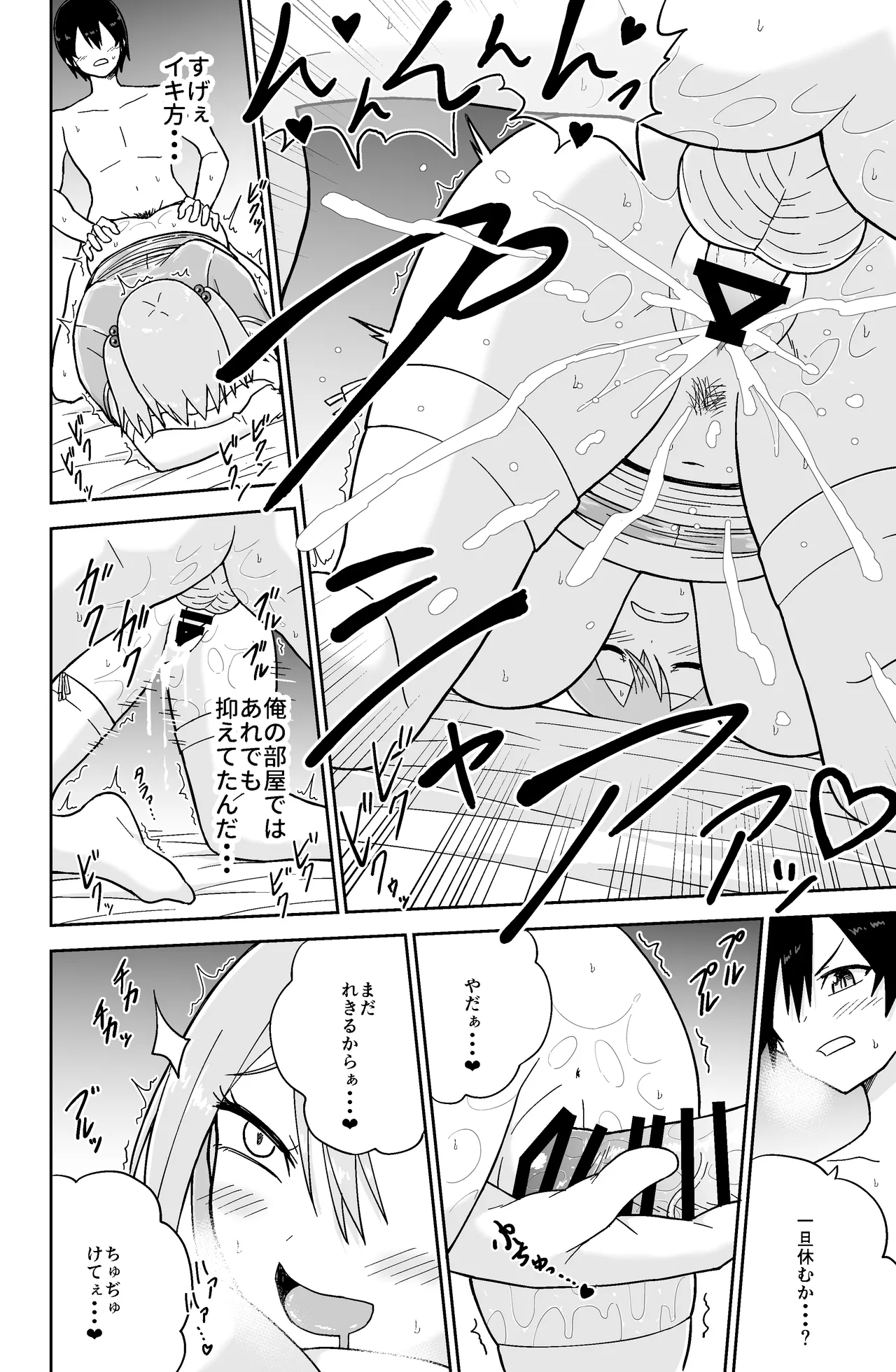 Kokurenakatta Dekachichi Osananajimi ga Yariman Gal ni Natte Karakattekuru node, Ima made no Bun Torikaesu kurai Sex Shita. 2 page 21 original parody - sole female sole male hentai manga - read online free
