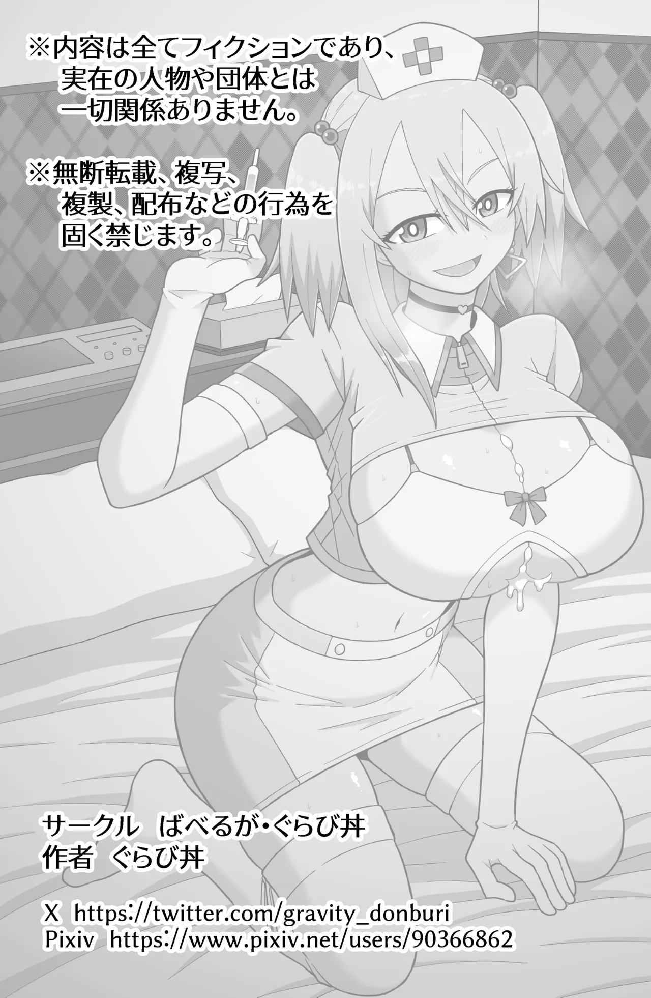 Kokurenakatta Dekachichi Osananajimi ga Yariman Gal ni Natte Karakattekuru node, Ima made no Bun Torikaesu kurai Sex Shita. 2 page 29 original parody - big breasts nurse hentai manga - read online free
