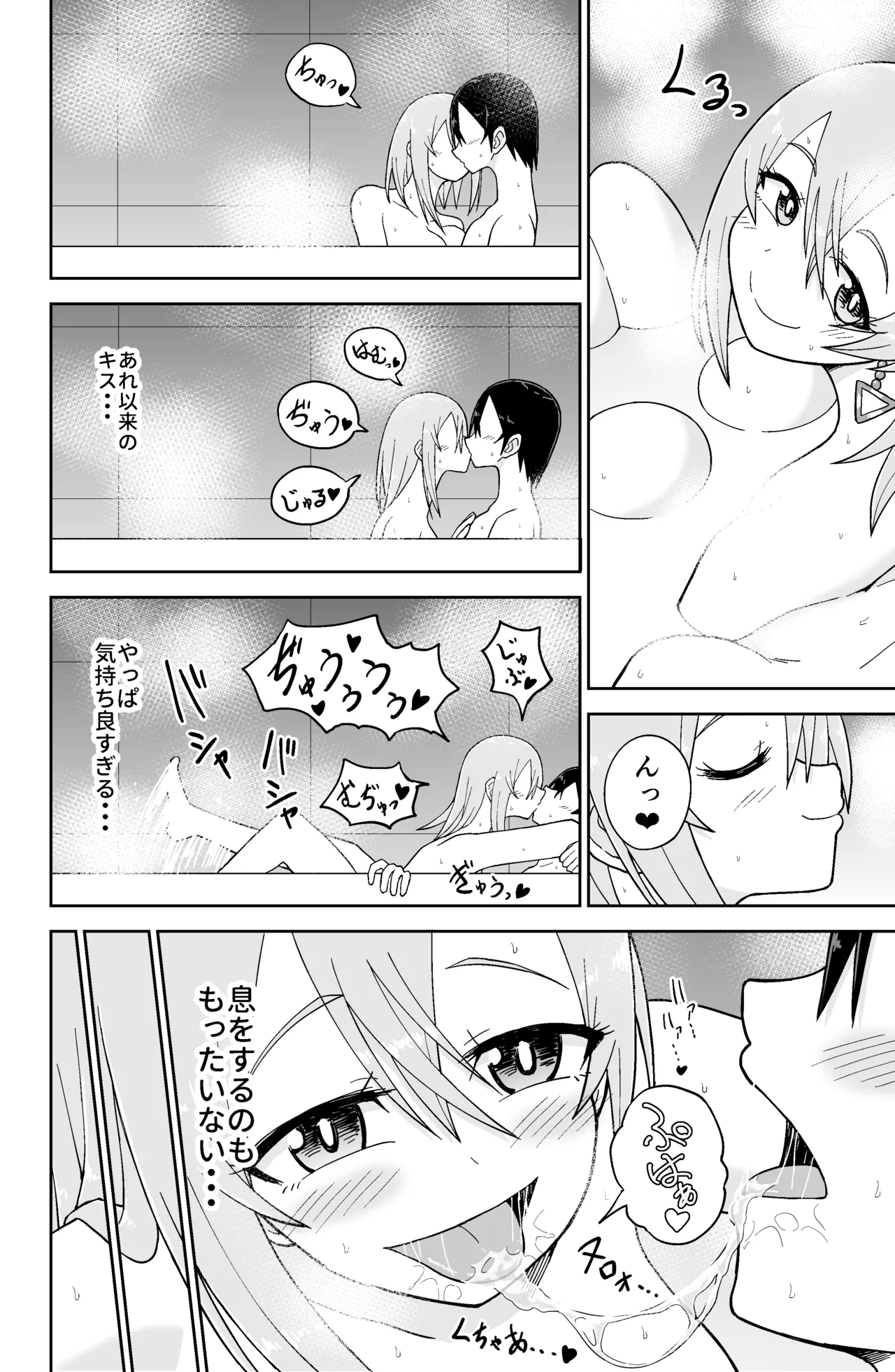Kokurenakatta Dekachichi Osananajimi ga Yariman Gal ni Natte Karakattekuru node, Ima made no Bun Torikaesu kurai Sex Shita. 2 page 9 original parody - sole female sole male hentai manga - read online free