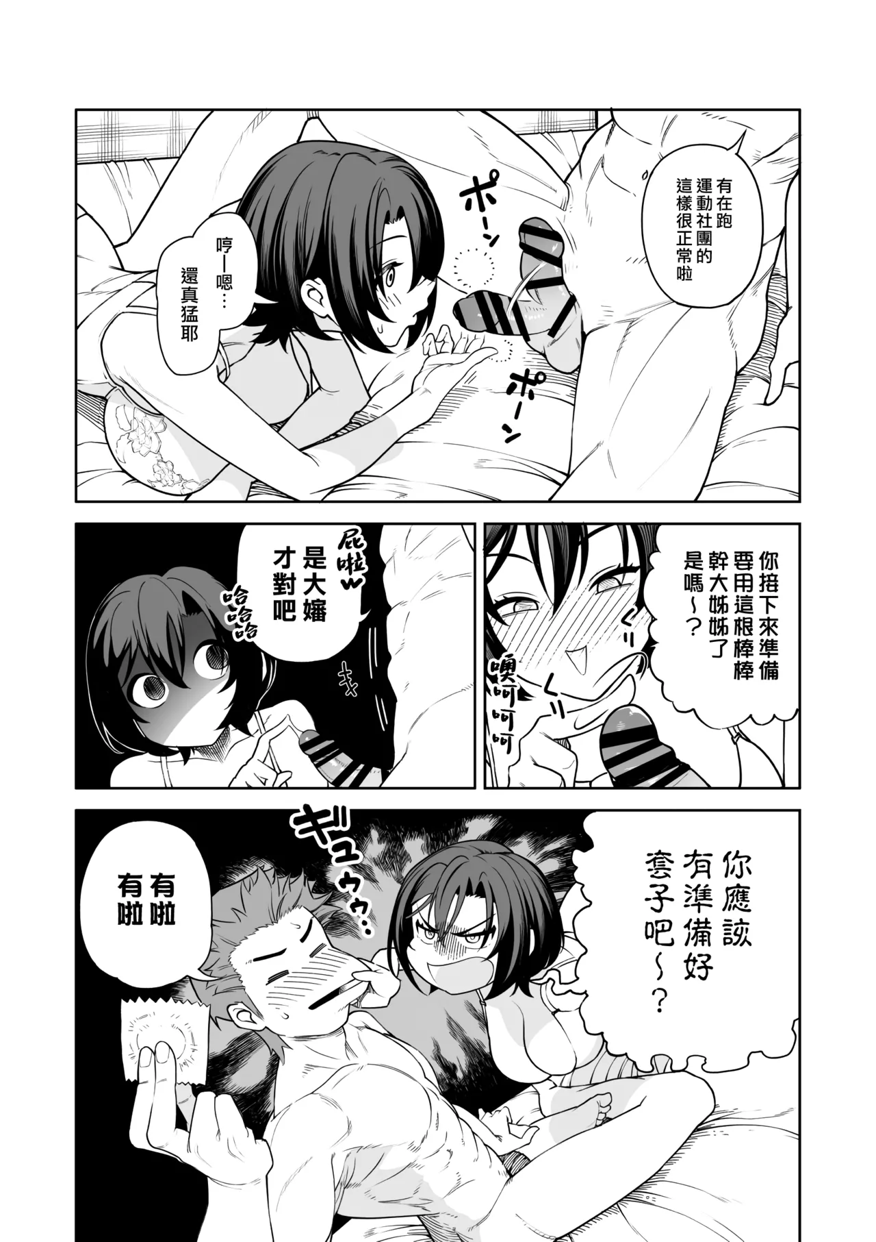 [Saru no Koshikake] Ichiyabana ~Akuyuu Hitozuma to Hitobanjuu SEX~ | 一夜花 ～與人妻損友狂幹一整晚～ [Chinese] [漢化組漢化組×我尻故我在] [Digital] page 23 original parody - sole female sole male hentai manga - read online free