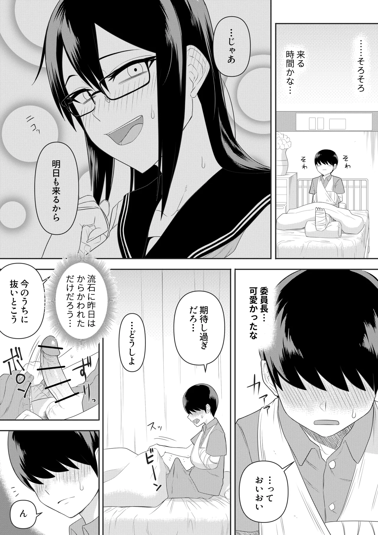 Sewayaki na Kyonyuu Gakkyuu Iinchou ch.1-13 page 12 original parody - handjob big breasts hentai manga - read online free
