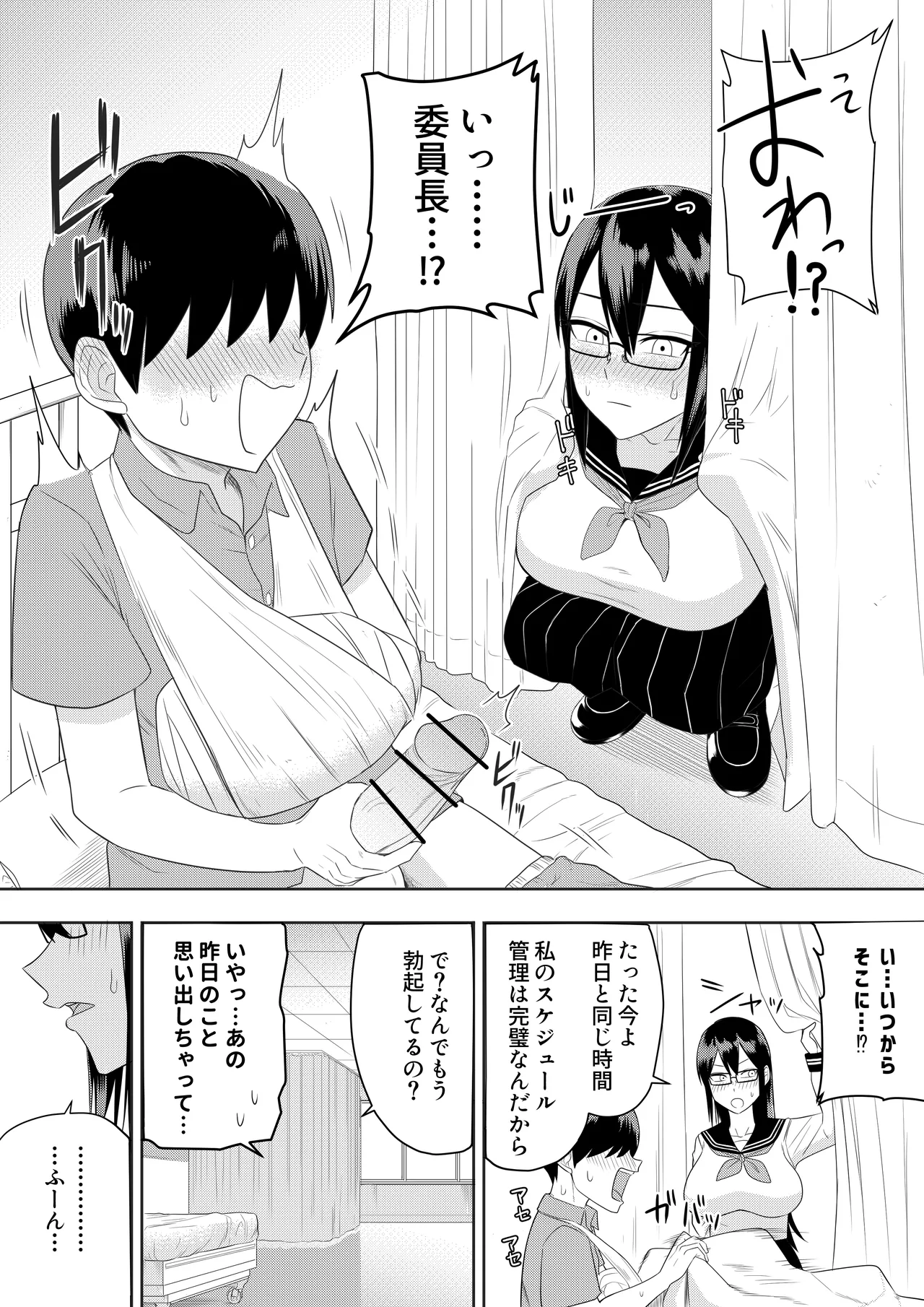 Sewayaki na Kyonyuu Gakkyuu Iinchou ch.1-13 page 13 original parody - sole female sole male hentai manga - read online free
