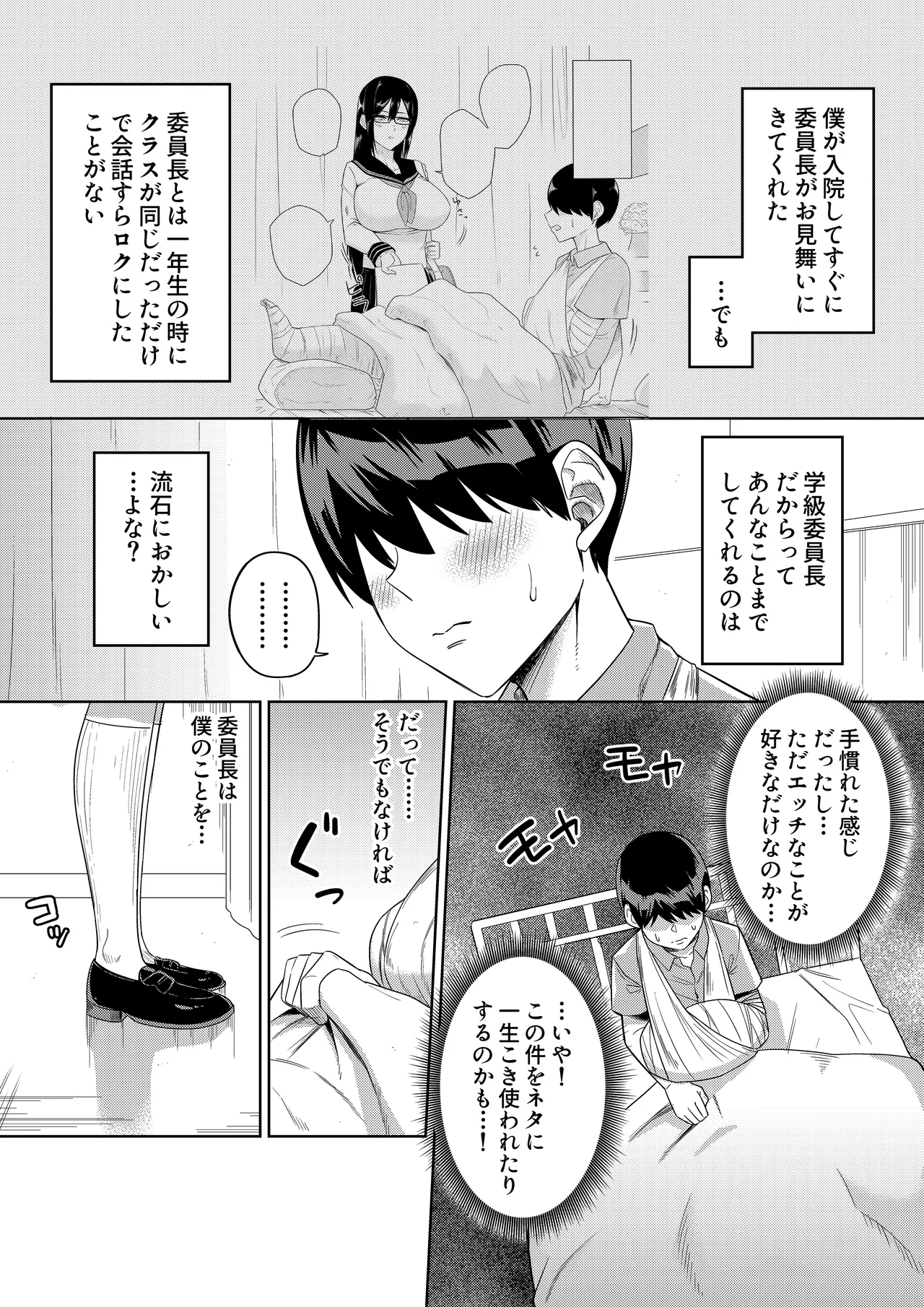 Sewayaki na Kyonyuu Gakkyuu Iinchou ch.1-13 page 24 original parody - sole female sole male hentai manga - read online free