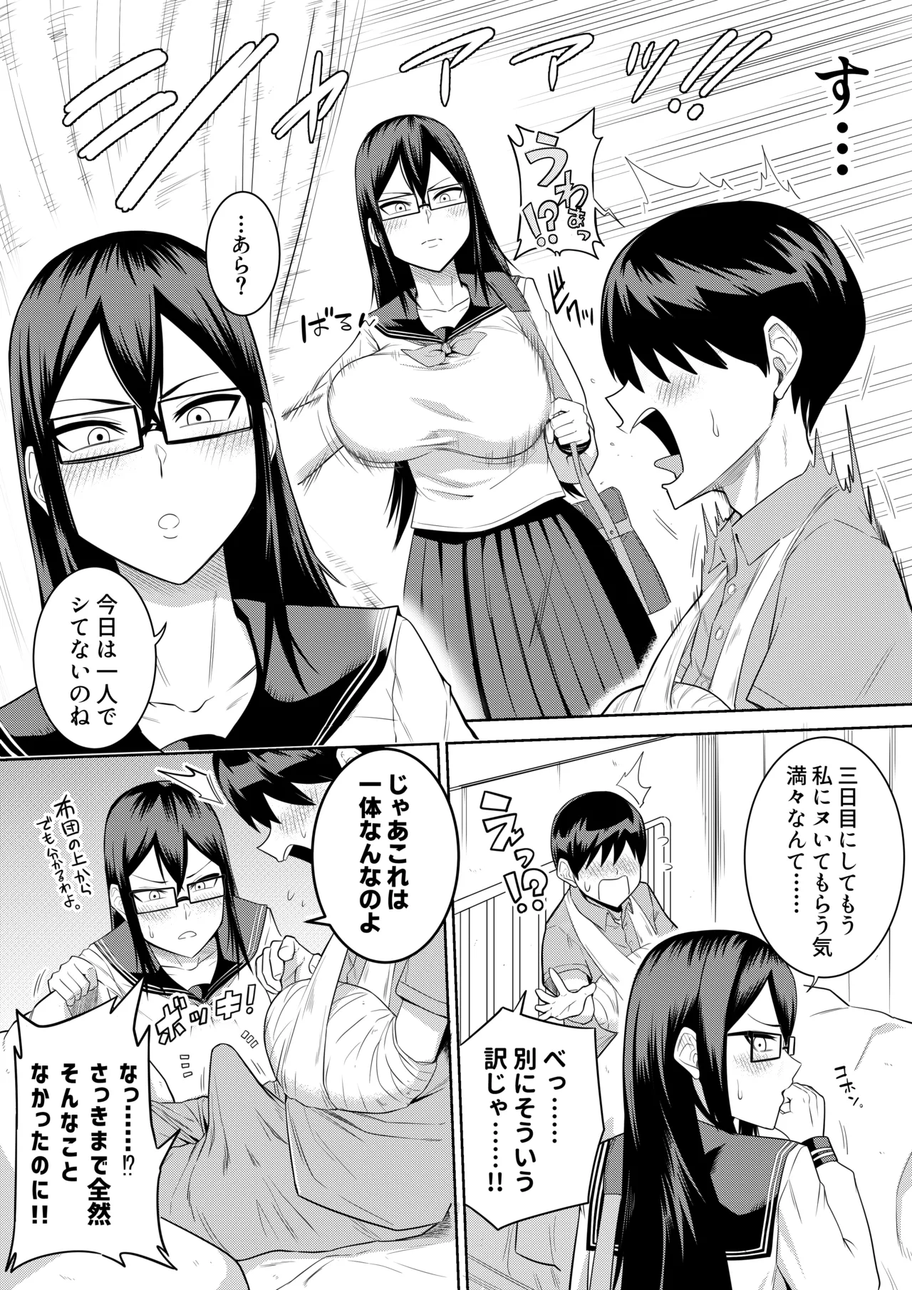 Sewayaki na Kyonyuu Gakkyuu Iinchou ch.1-13 page 25 original parody - sole female sole male hentai manga - read online free