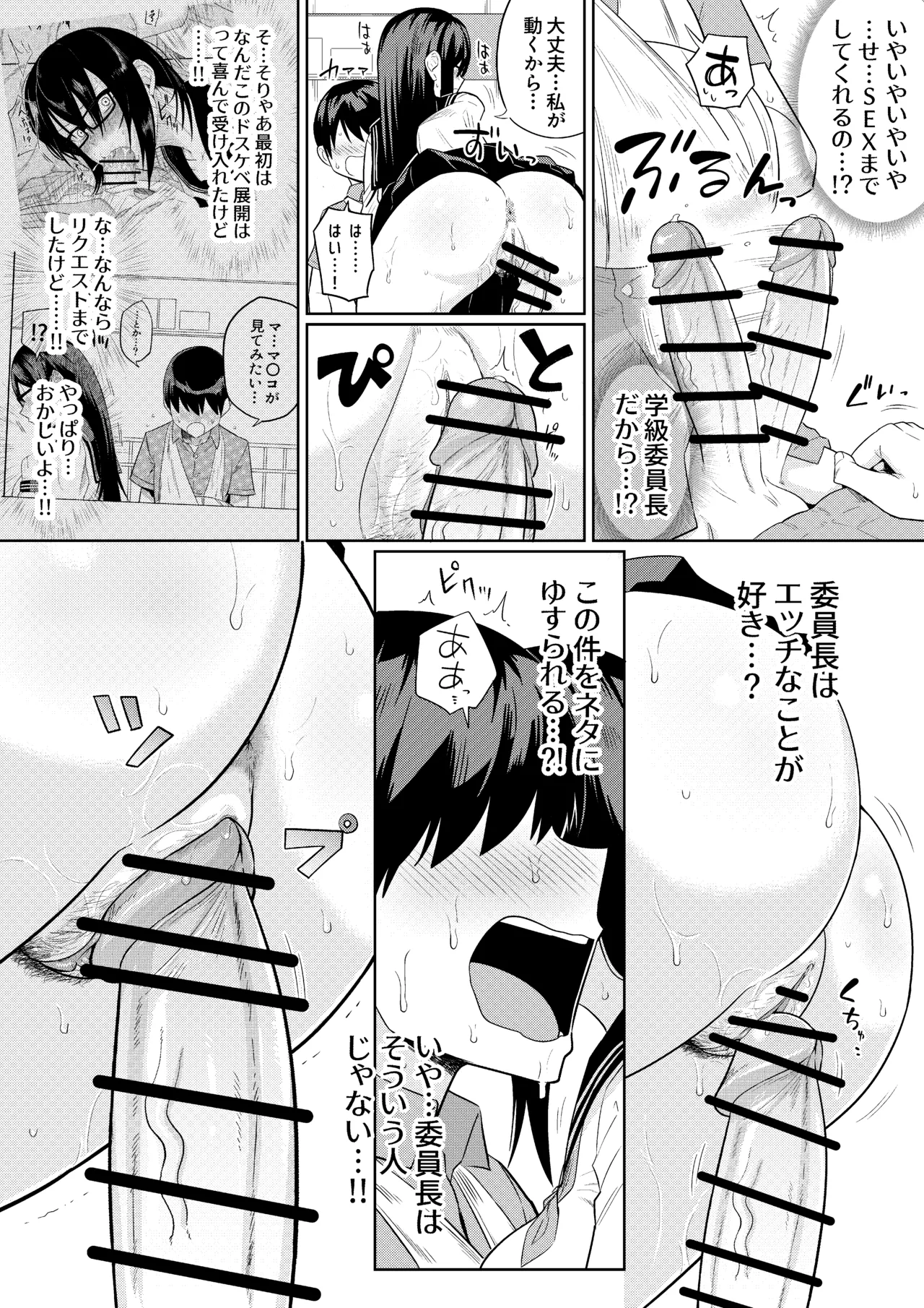 Sewayaki na Kyonyuu Gakkyuu Iinchou ch.1-13 page 37 original parody - sole female sole male hentai manga - read online free