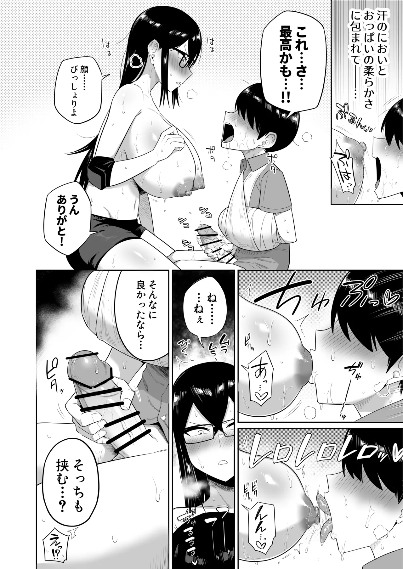 Sewayaki na Kyonyuu Gakkyuu Iinchou ch.1-13 page 55 original parody - sole female sole male hentai manga - read online free