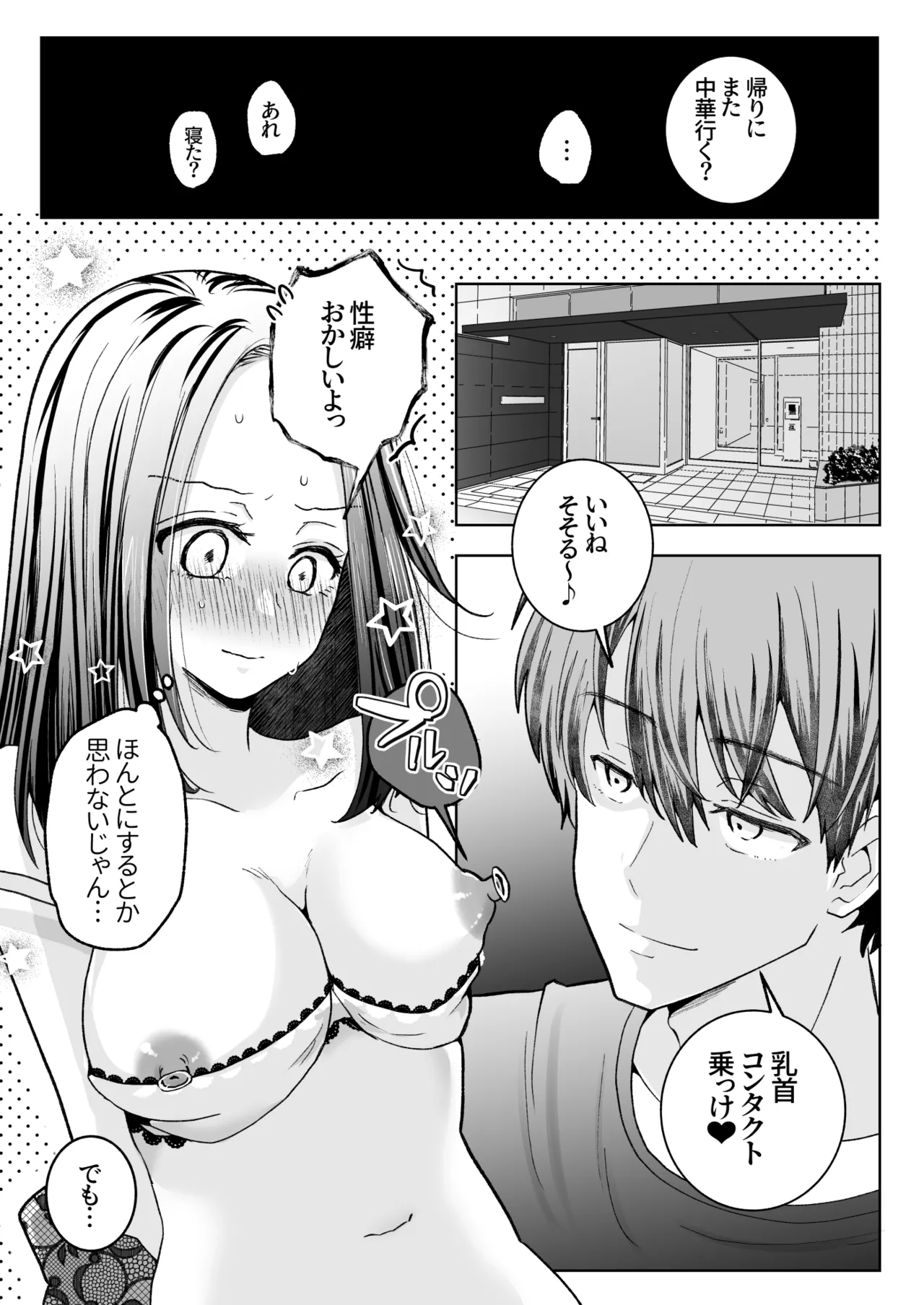 Spadalid Hentai Kareshi ga Futsuu ni Sex Shite Kurenai page 31 original parody - clit stimulation le manrro hentai manga - read online free