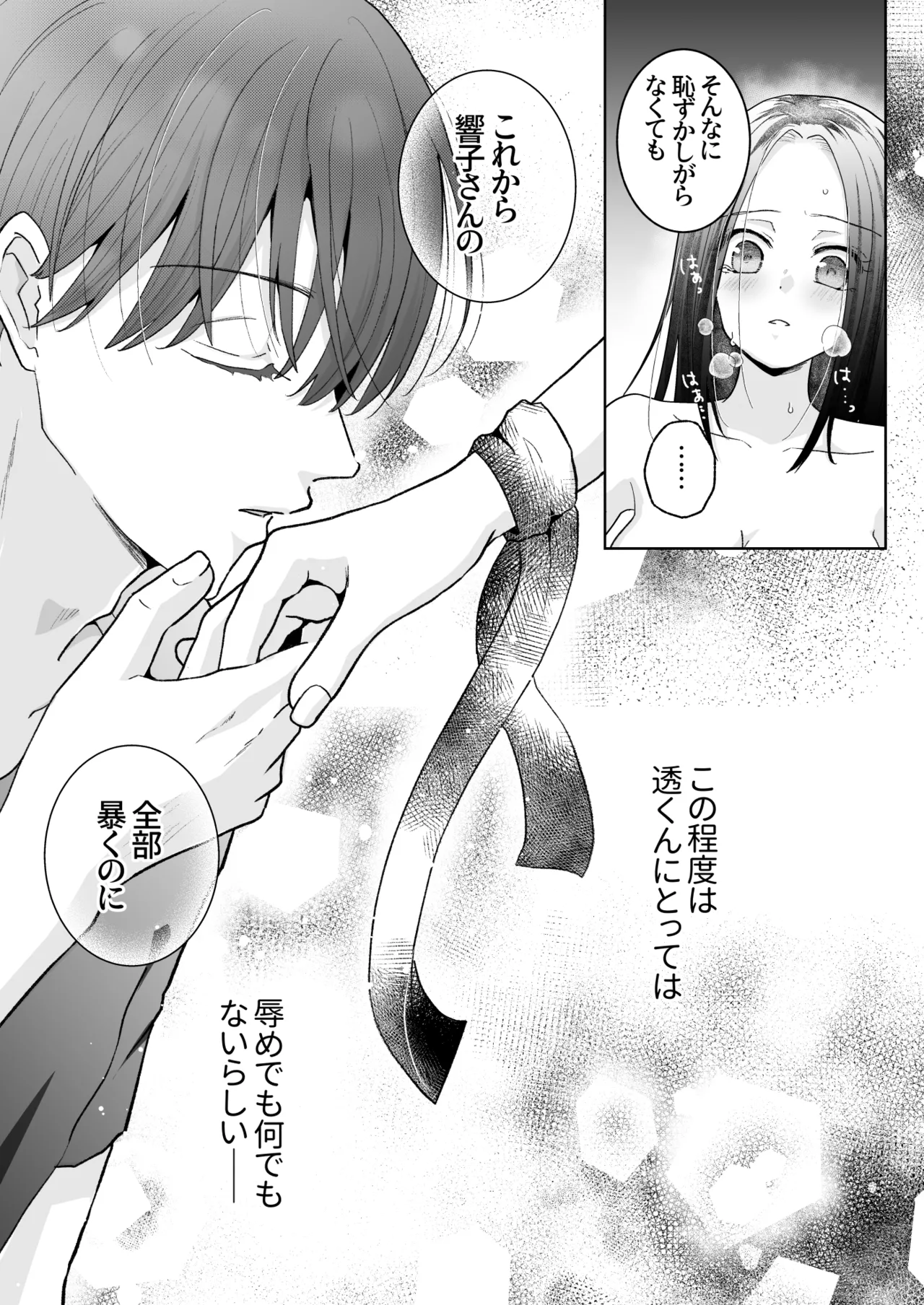 Spadalid Hentai Kareshi ga Futsuu ni Sex Shite Kurenai page 37 original parody - clit stimulation le manrro hentai manga - read online free