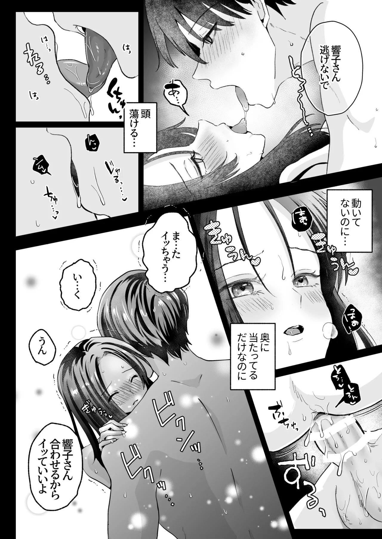 Spadalid Hentai Kareshi ga Futsuu ni Sex Shite Kurenai page 50 original parody - clit stimulation le manrro hentai manga - read online free