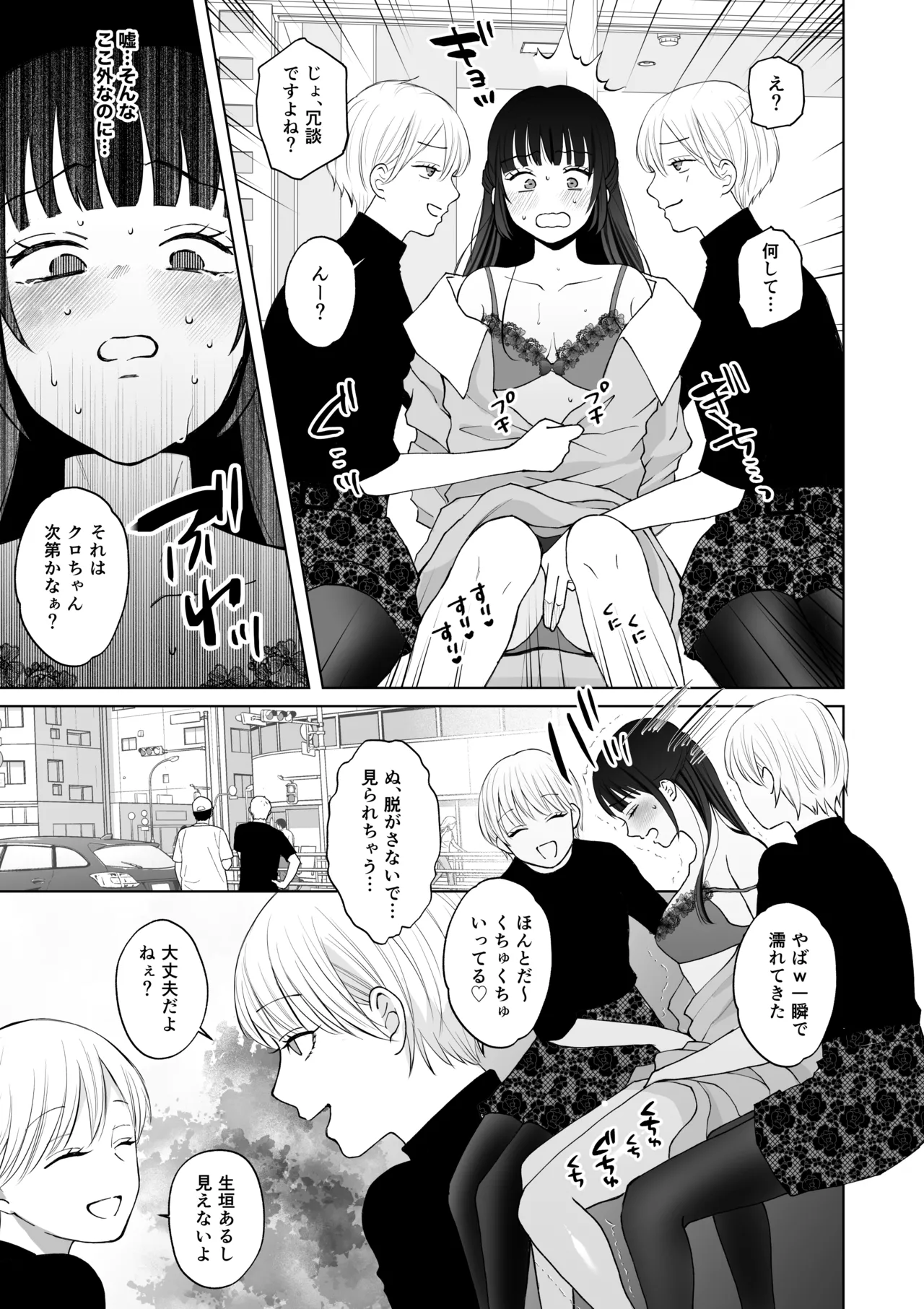 Nanokago ni Mesuinu ni Naru Onna no Ko no Hanashi page 18 original parody - squirting kissing hentai manga - read online free
