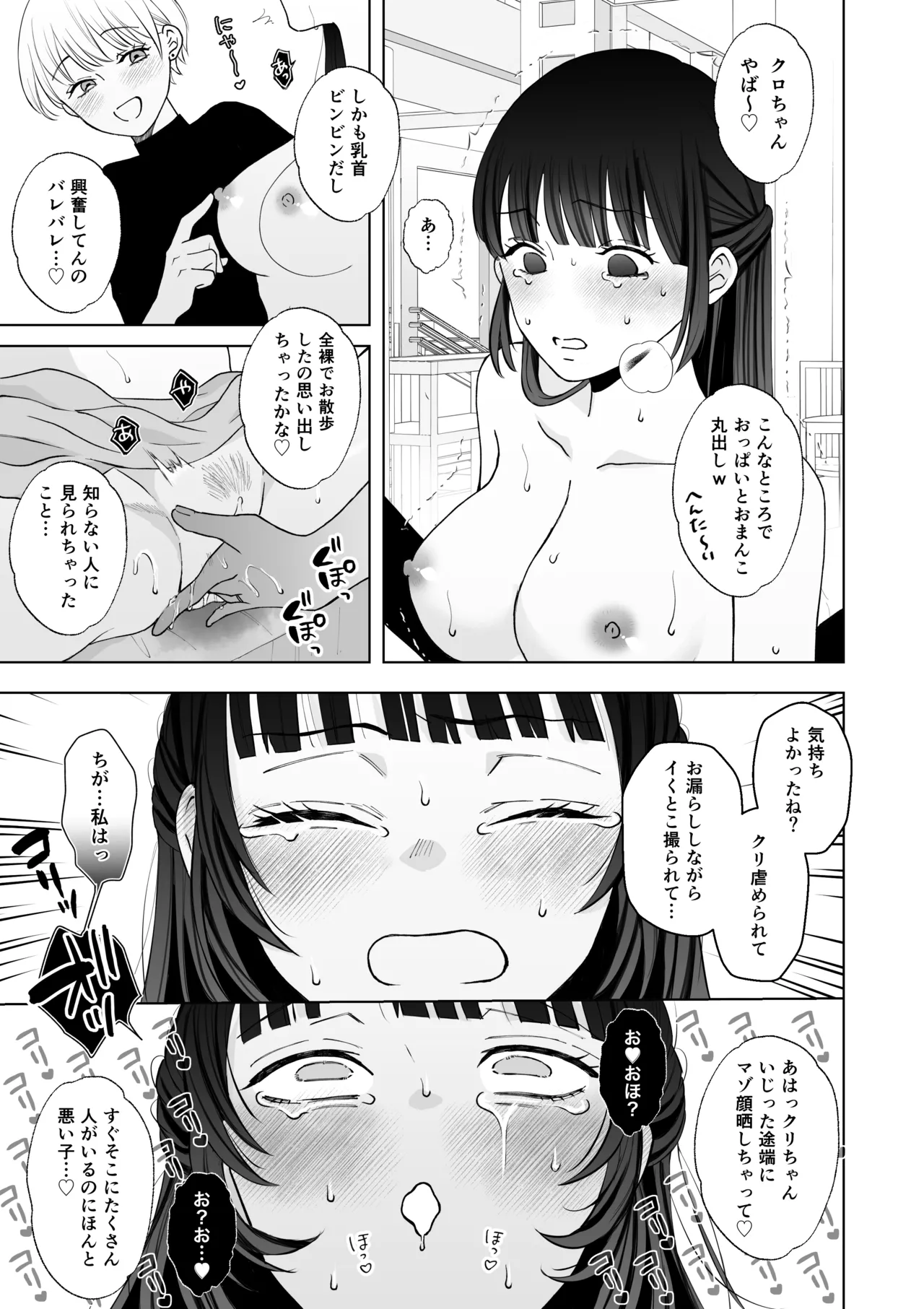 Nanokago ni Mesuinu ni Naru Onna no Ko no Hanashi page 20 original parody - sole male x-ray hentai manga - read online free