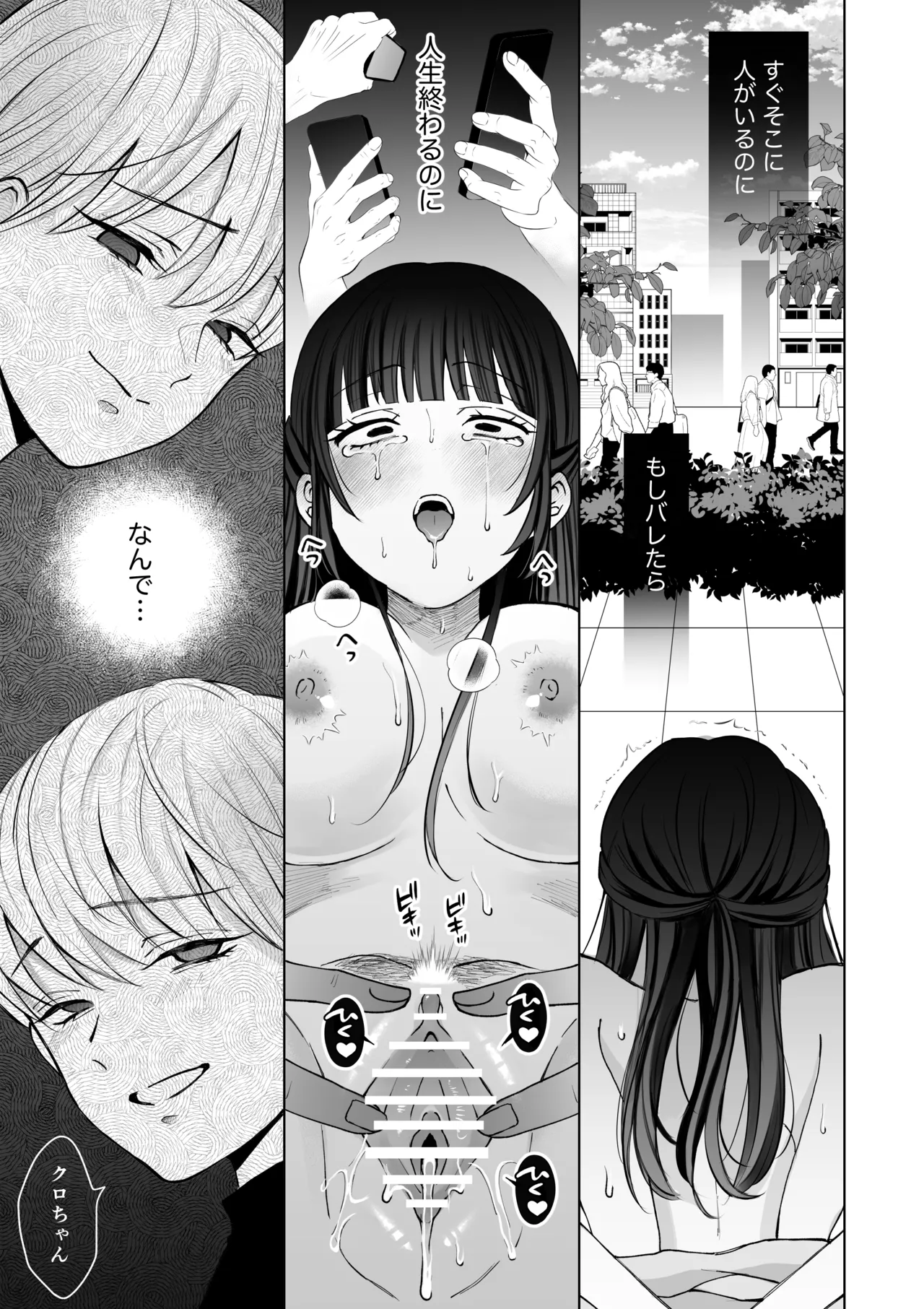 Nanokago ni Mesuinu ni Naru Onna no Ko no Hanashi page 22 original parody - squirting kissing hentai manga - read online free