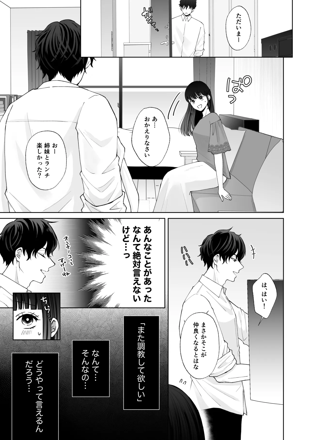 Nanokago ni Mesuinu ni Naru Onna no Ko no Hanashi page 24 original parody - sole male x-ray hentai manga - read online free