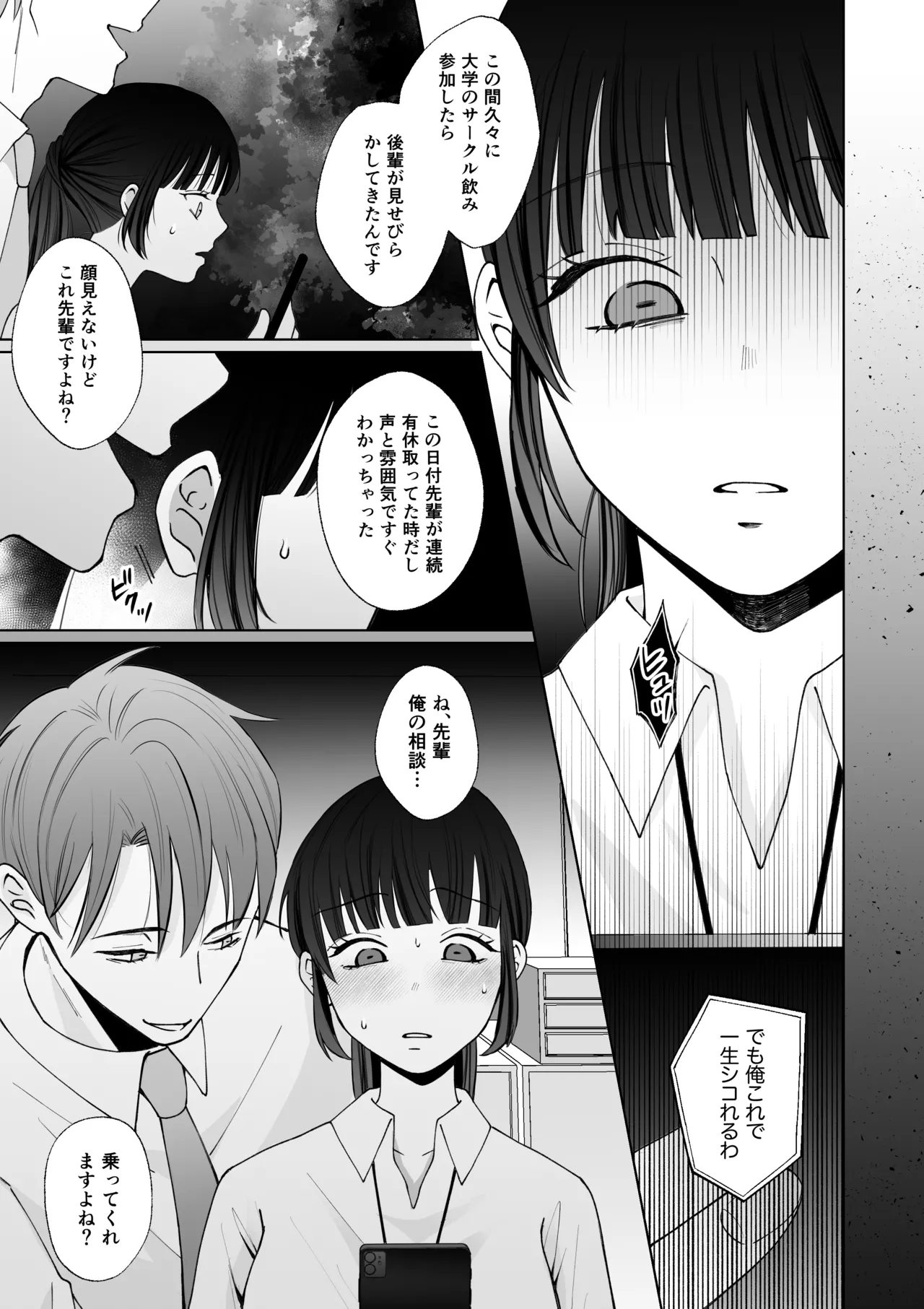Nanokago ni Mesuinu ni Naru Onna no Ko no Hanashi page 28 original parody - sole male x-ray hentai manga - read online free
