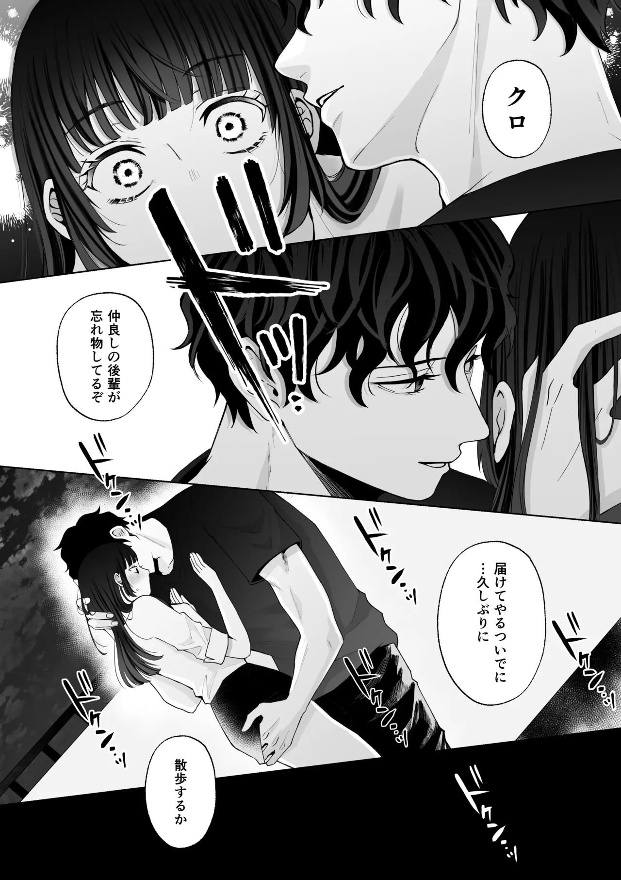 Nanokago ni Mesuinu ni Naru Onna no Ko no Hanashi page 31 original parody - sole male x-ray hentai manga - read online free