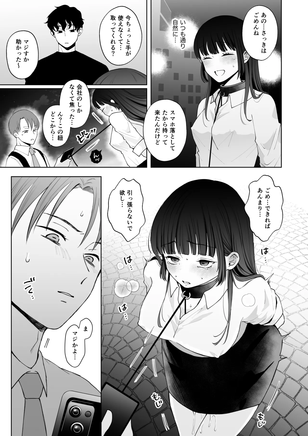 Nanokago ni Mesuinu ni Naru Onna no Ko no Hanashi page 36 original parody - squirting kissing hentai manga - read online free