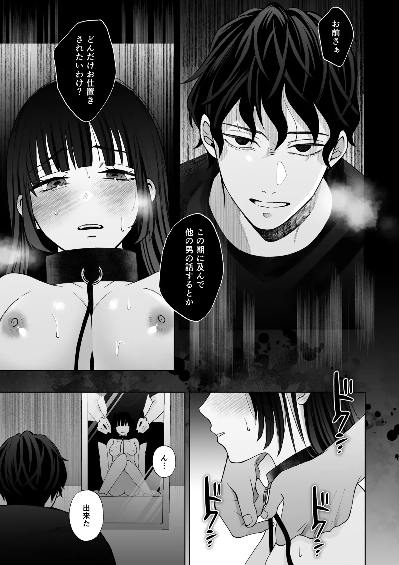Nanokago ni Mesuinu ni Naru Onna no Ko no Hanashi page 42 original parody - sole male x-ray hentai manga - read online free