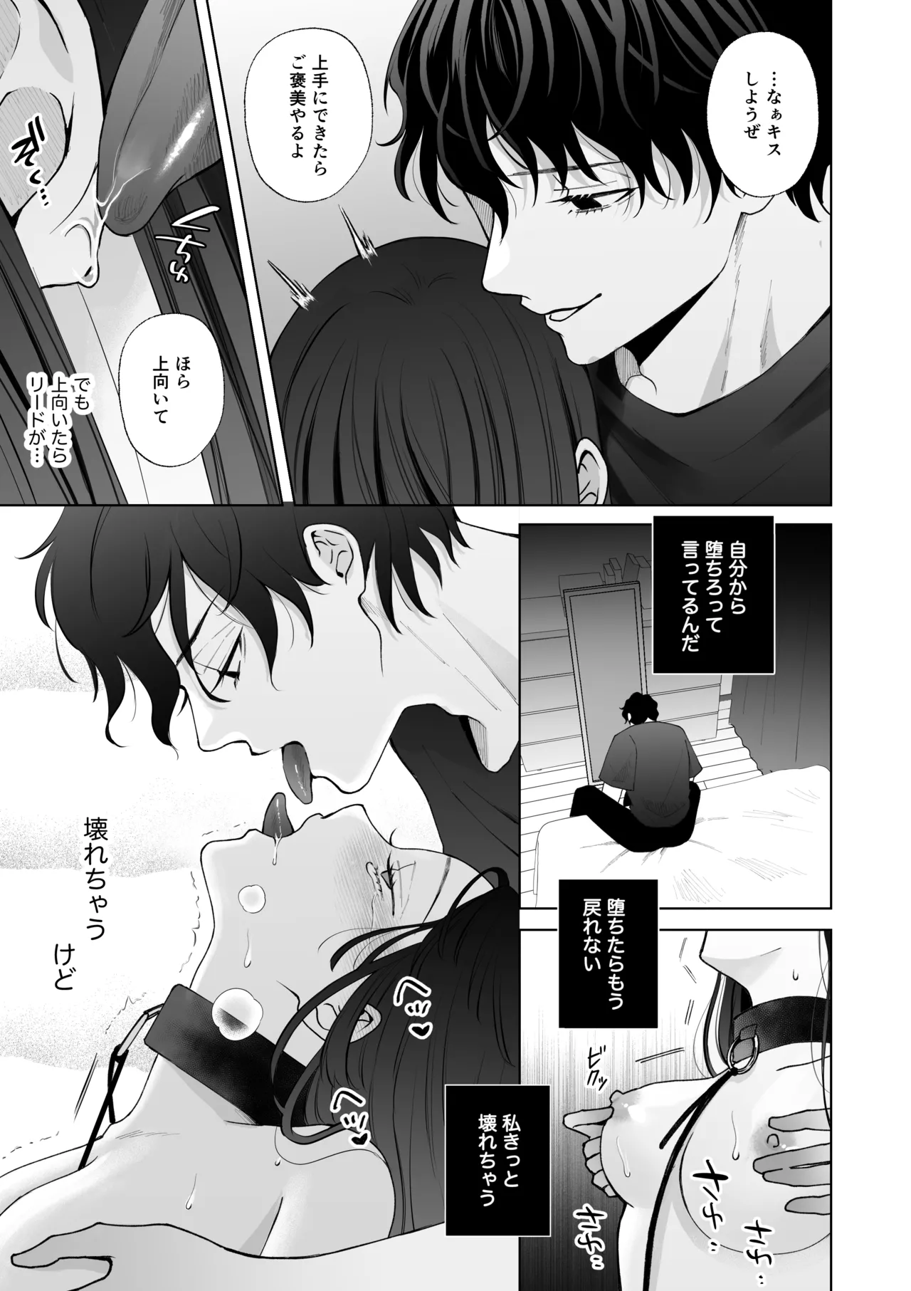 Nanokago ni Mesuinu ni Naru Onna no Ko no Hanashi page 46 original parody - sole male x-ray hentai manga - read online free