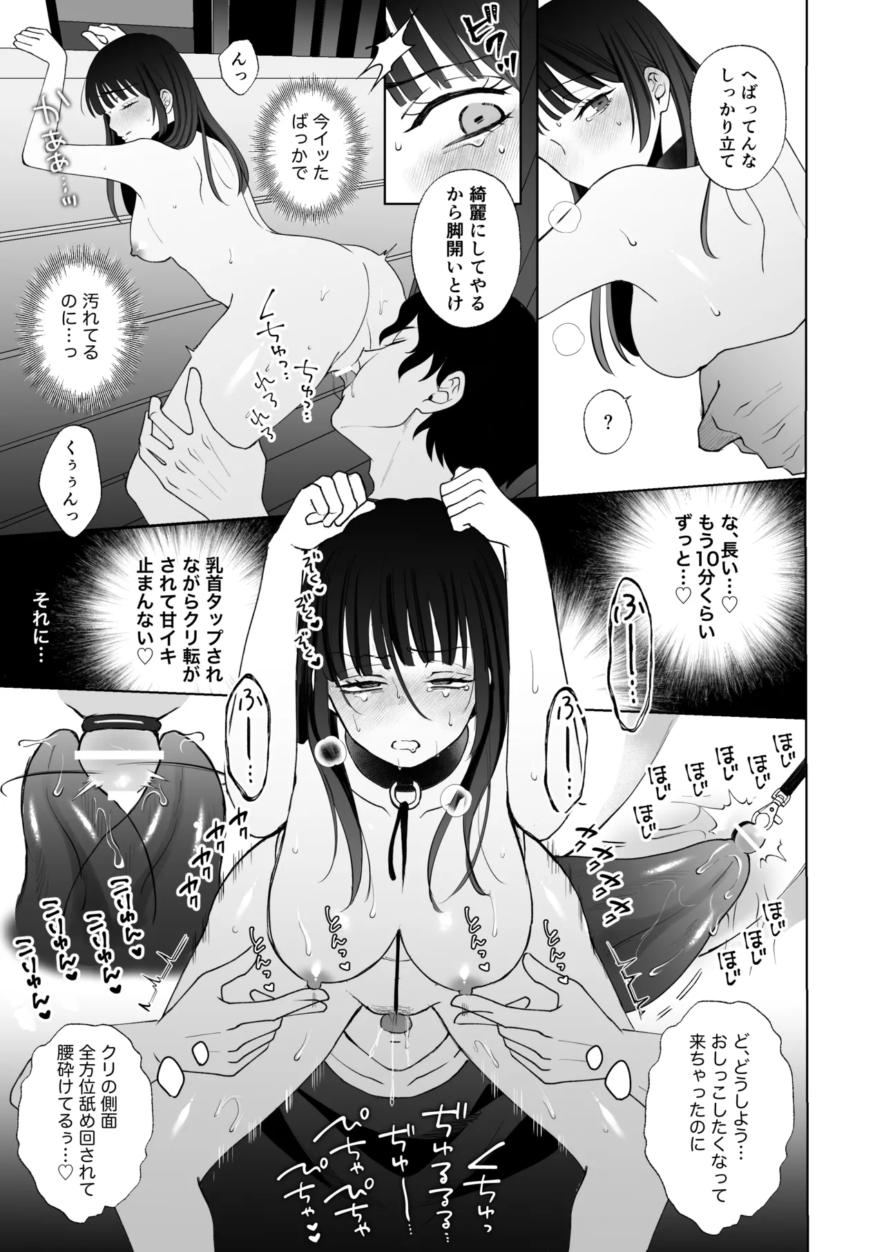 Nanokago ni Mesuinu ni Naru Onna no Ko no Hanashi page 50 original parody - squirting kissing hentai manga - read online free