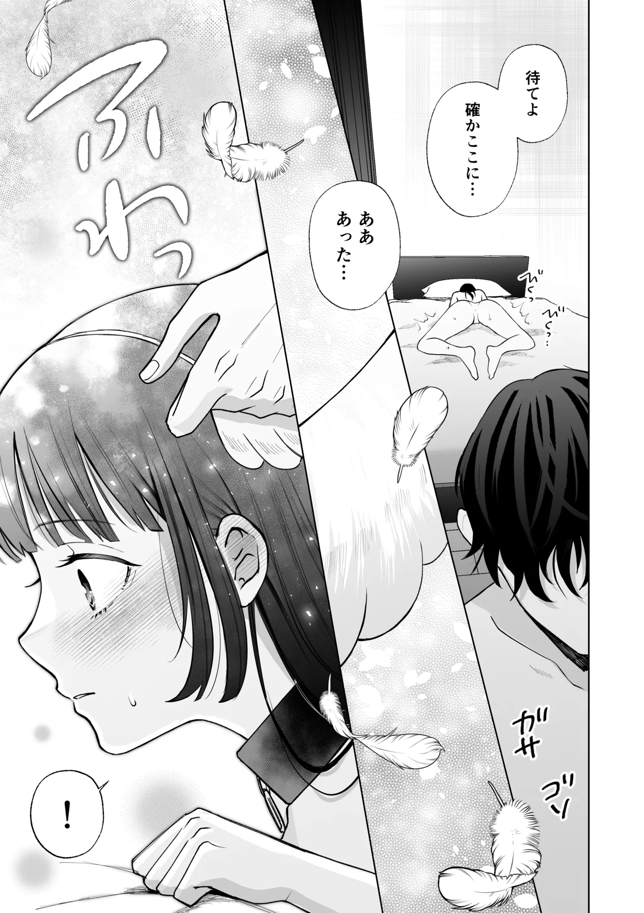 Nanokago ni Mesuinu ni Naru Onna no Ko no Hanashi page 72 original parody - sole male x-ray hentai manga - read online free