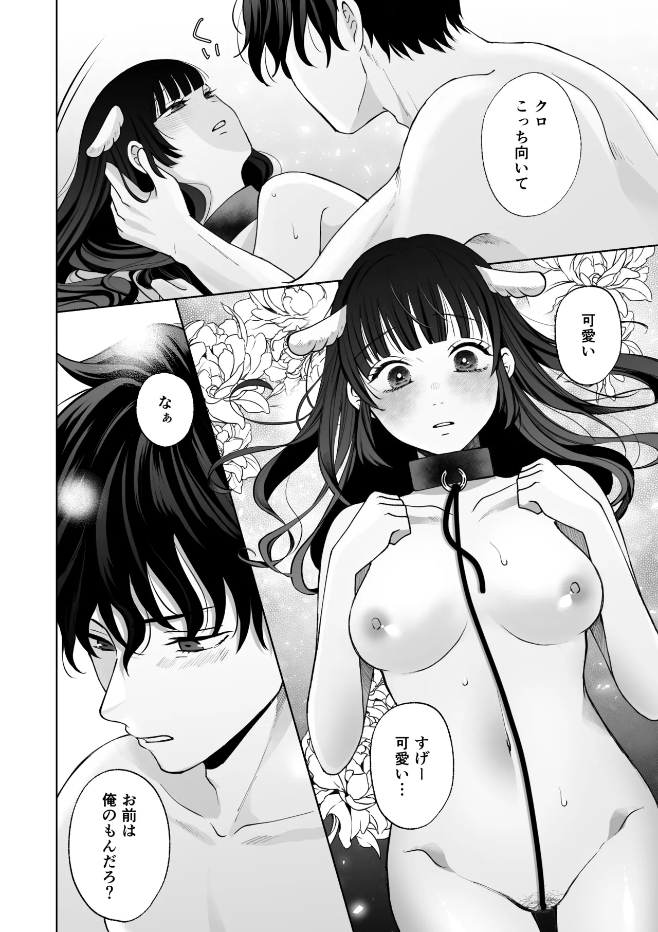 Nanokago ni Mesuinu ni Naru Onna no Ko no Hanashi page 73 original parody - sole male x-ray hentai manga - read online free