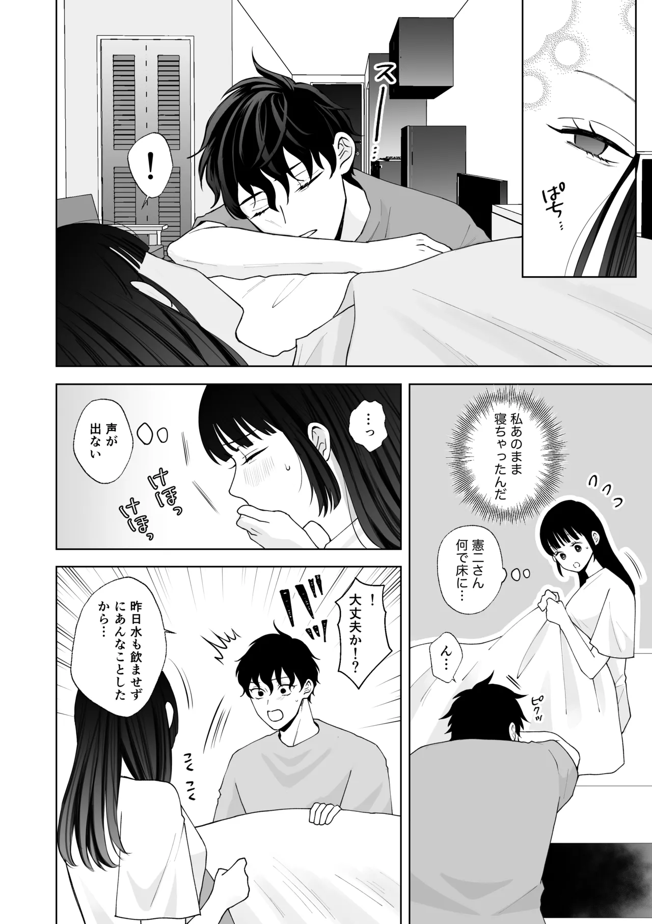 Nanokago ni Mesuinu ni Naru Onna no Ko no Hanashi page 79 original parody - sole male x-ray hentai manga - read online free